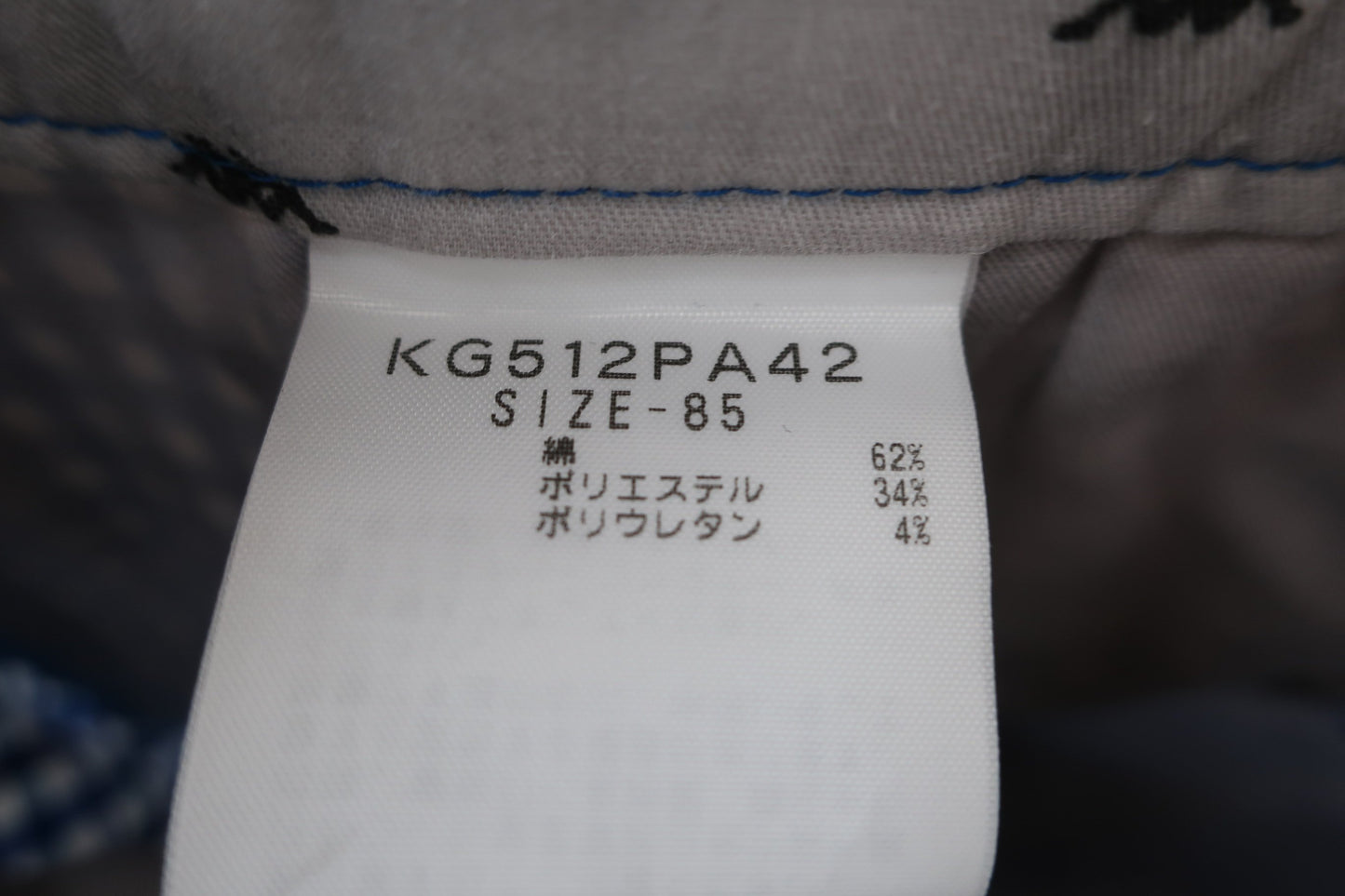 Kappa(カッパ) パンツ 青チェック メンズ 85 B-5