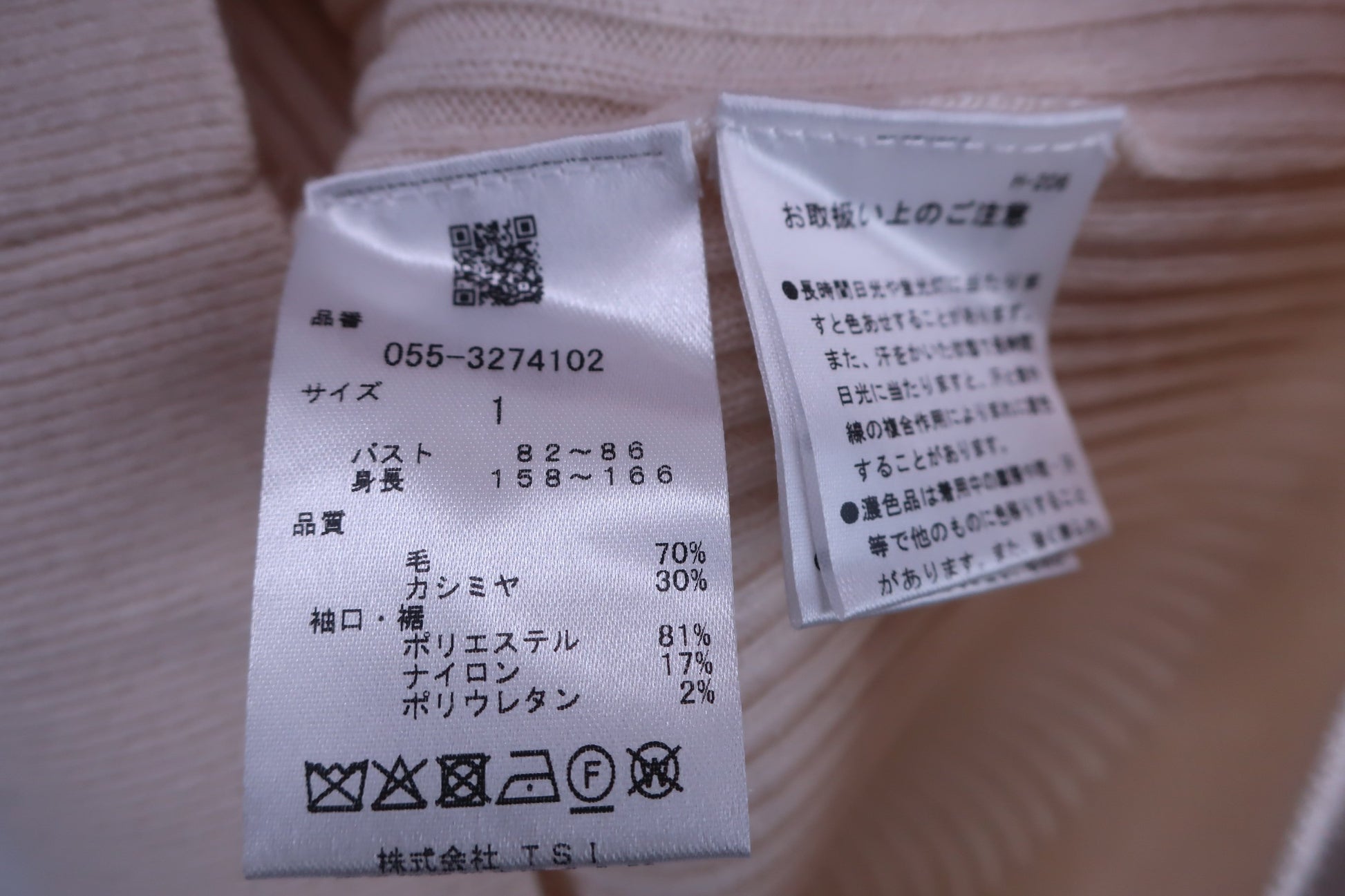 PEARLY GATES(パーリーゲイツ) ハイネックセーター クリーム色 レディース 1 055-3274102 A-7