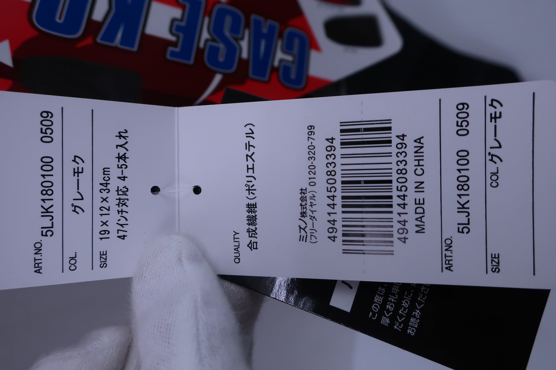 MIZUNO(ミズノ) シューズケース グレー黒 フリーサイズ 5LJK180100 N-2