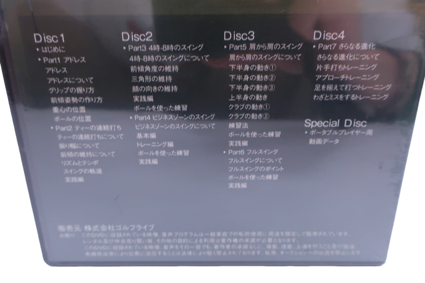 小原大二郎 7Day's Single Program A-3
