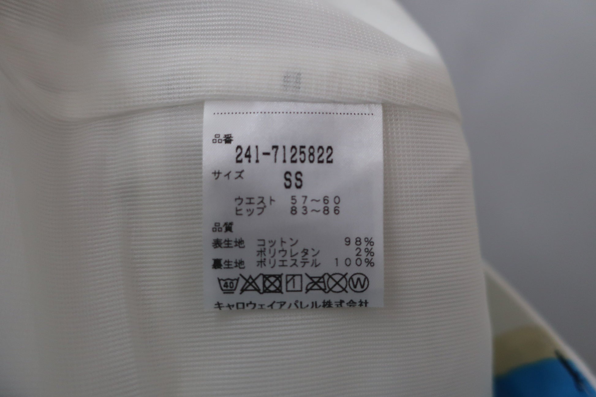 Callaway(キャロウェイ) スカート 白 レディース SS 241-7125822 A-5