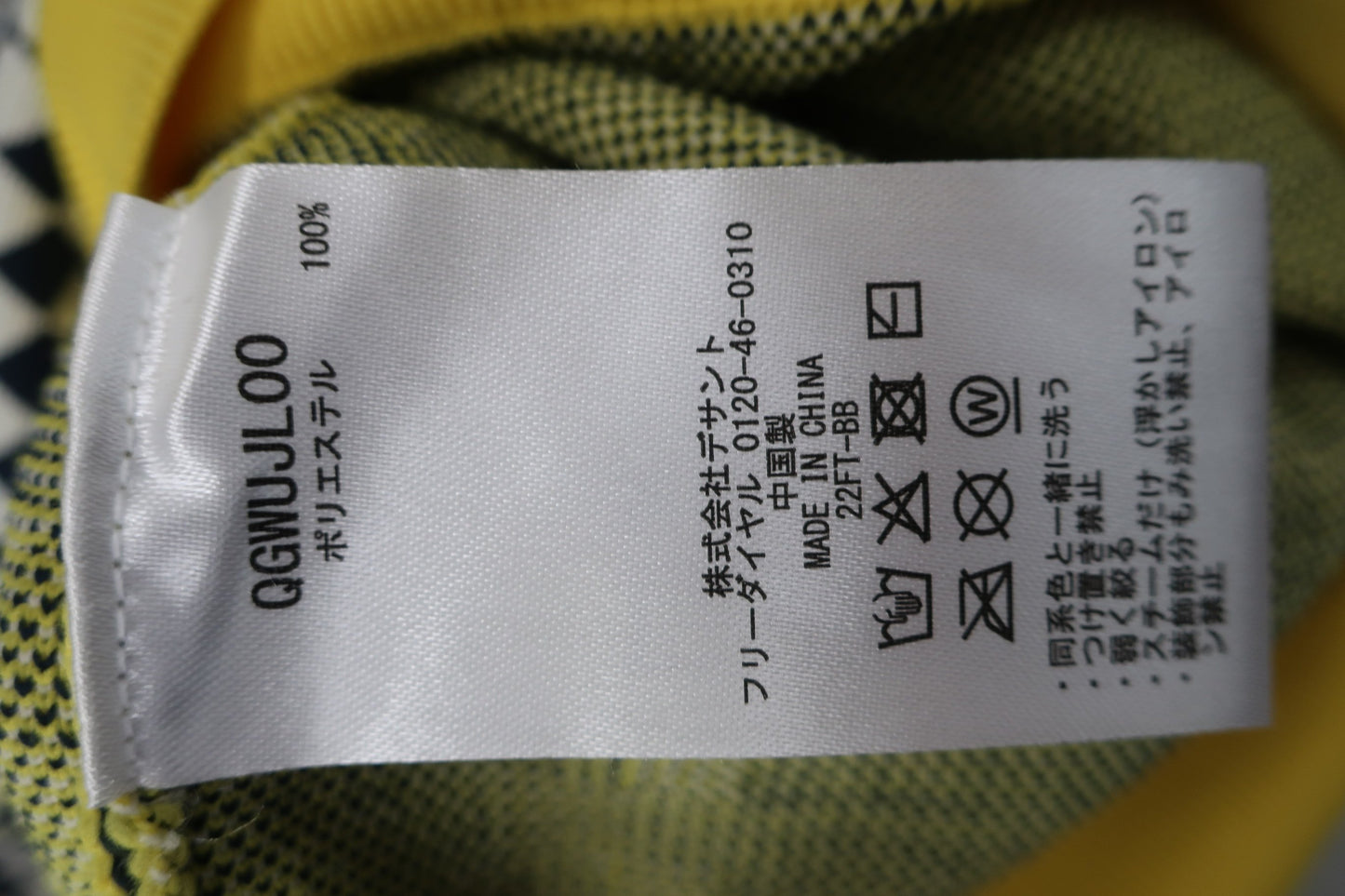 le coq sportif(ルコックスポルティフ) セーター 白黄色ネイビー レディース M A-5