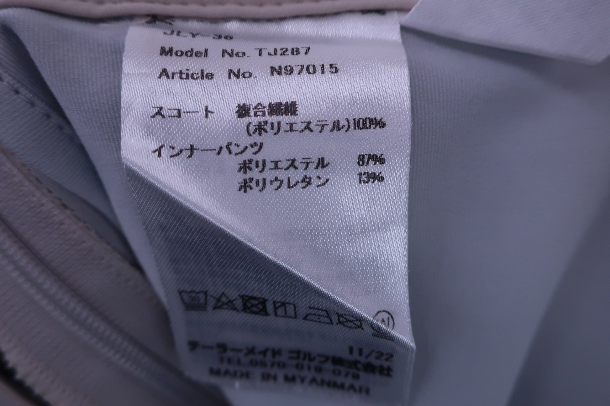 TaylorMade(テーラーメイド) スカート ベージュ レディース S A-10