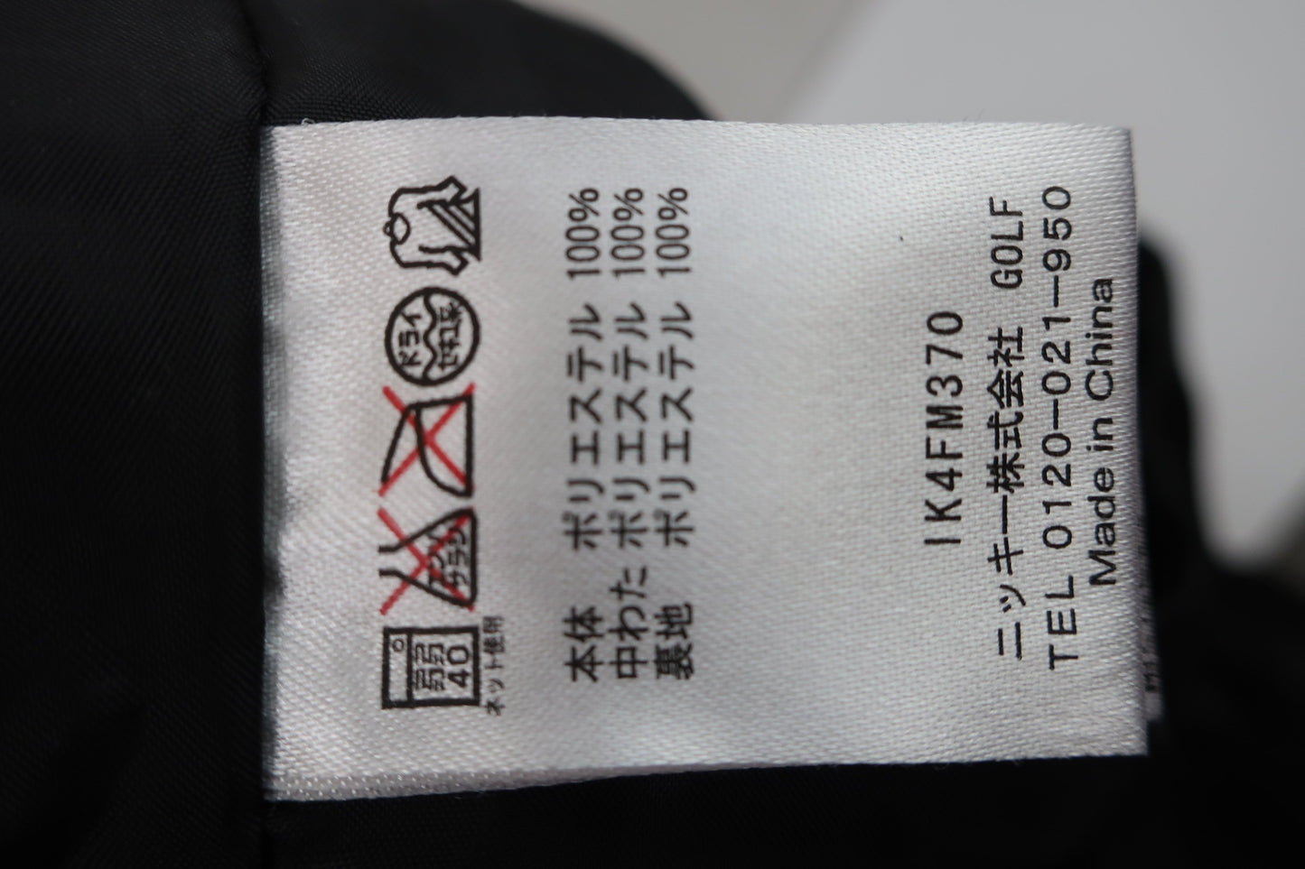 FILA GOLF(フィラゴルフ) ナイロンパンツ 黒 メンズ M A-6