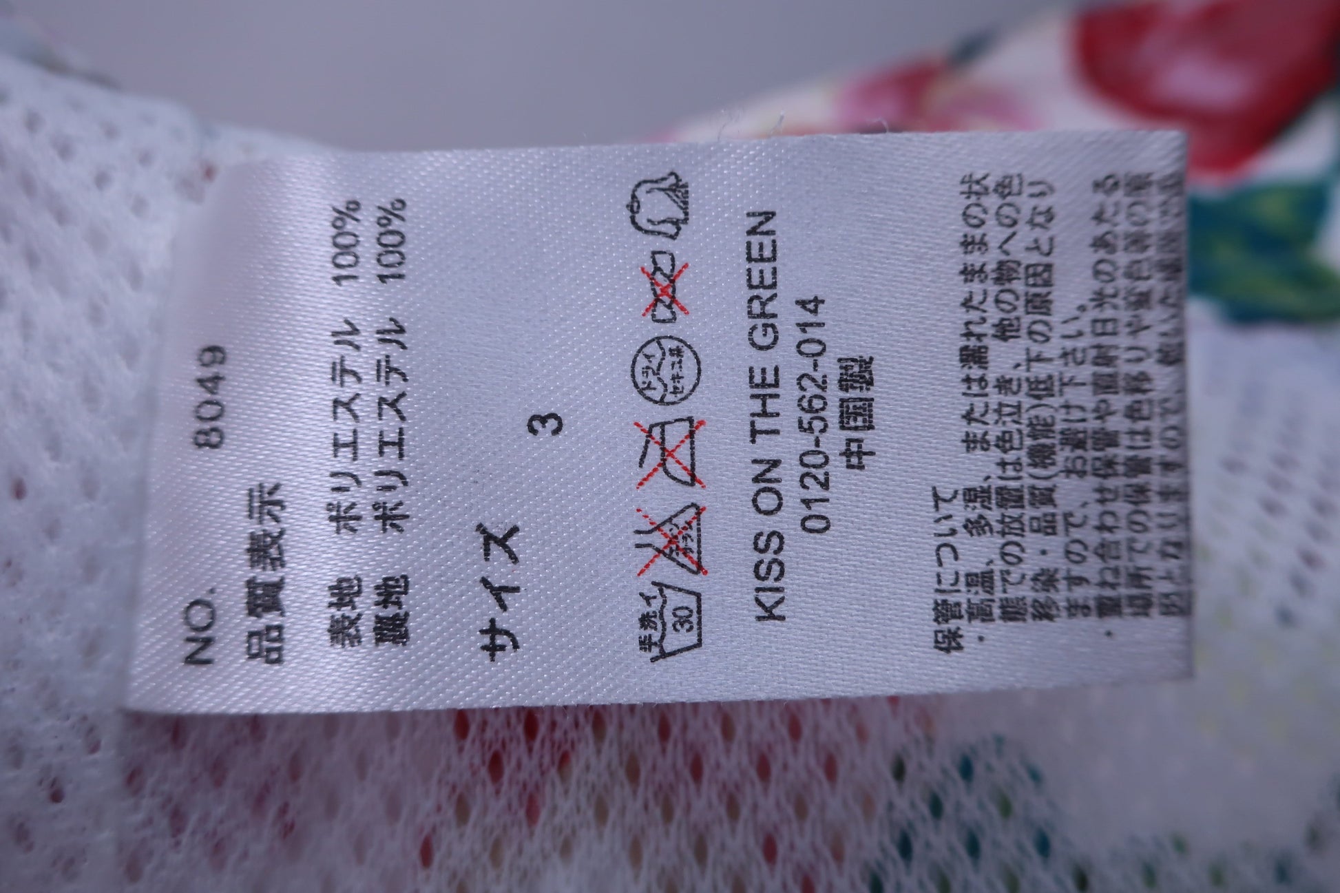 KISS ON THE GREEN(キスオンザグリーン) ナイロンショートパンツ 花柄 レディース 3 A-5