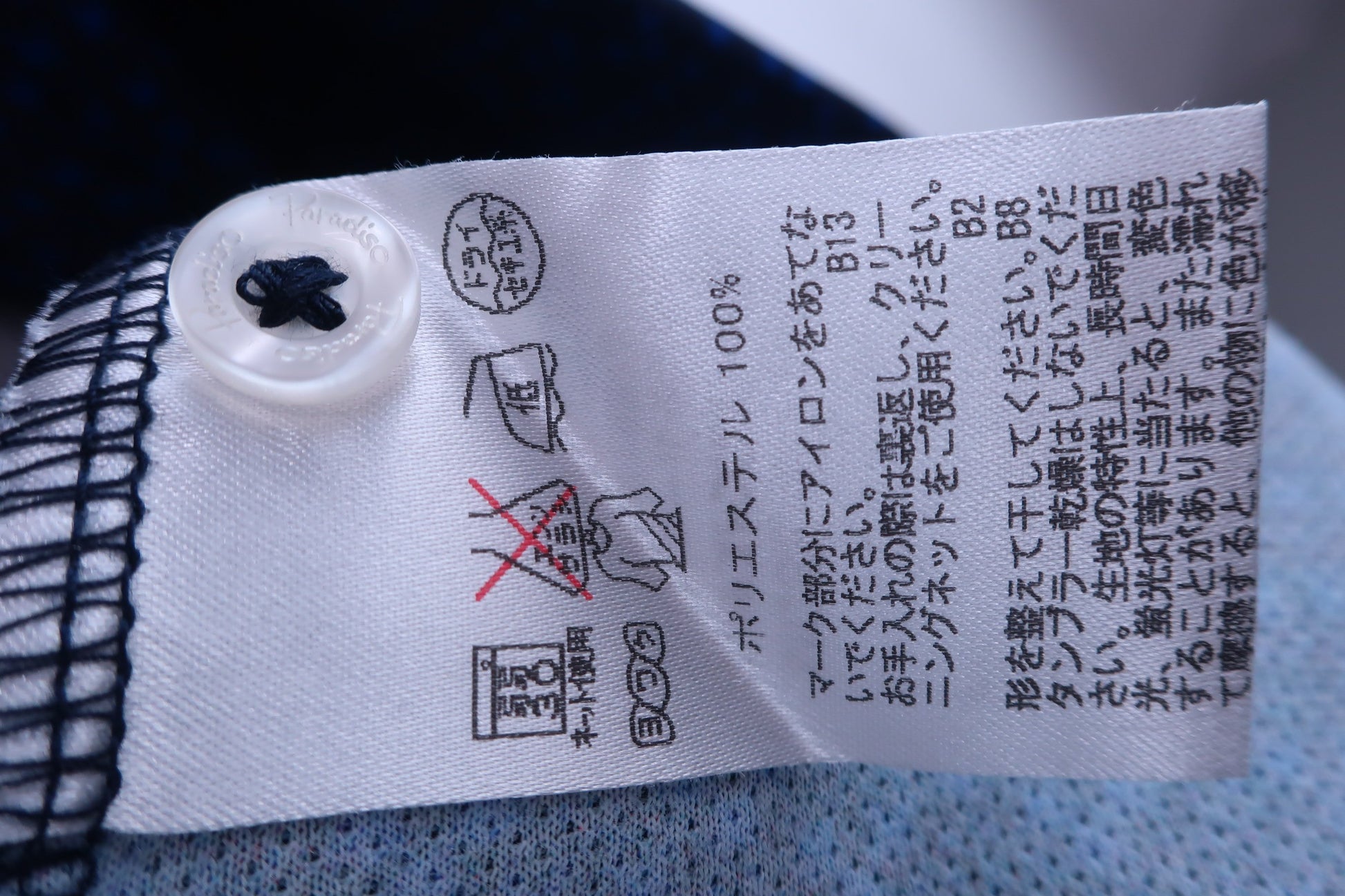 PARADISO(パラディーゾ) 長袖ポロシャツ 青総柄 レディース M A-5