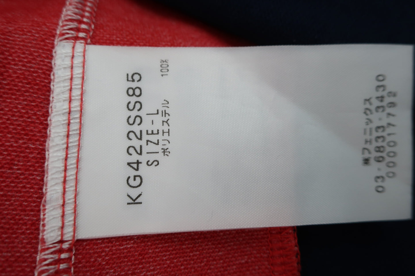 Kappa(カッパ) ポロシャツ ネイビー赤 メンズ L A-5