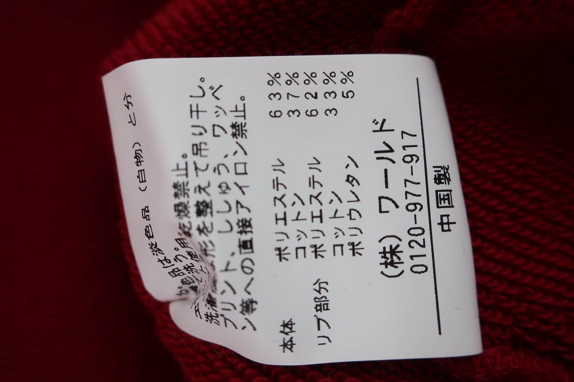 TK MIXPICE(ティーケーミクスパイス) スウェットワンピース 赤 レディース L A-6