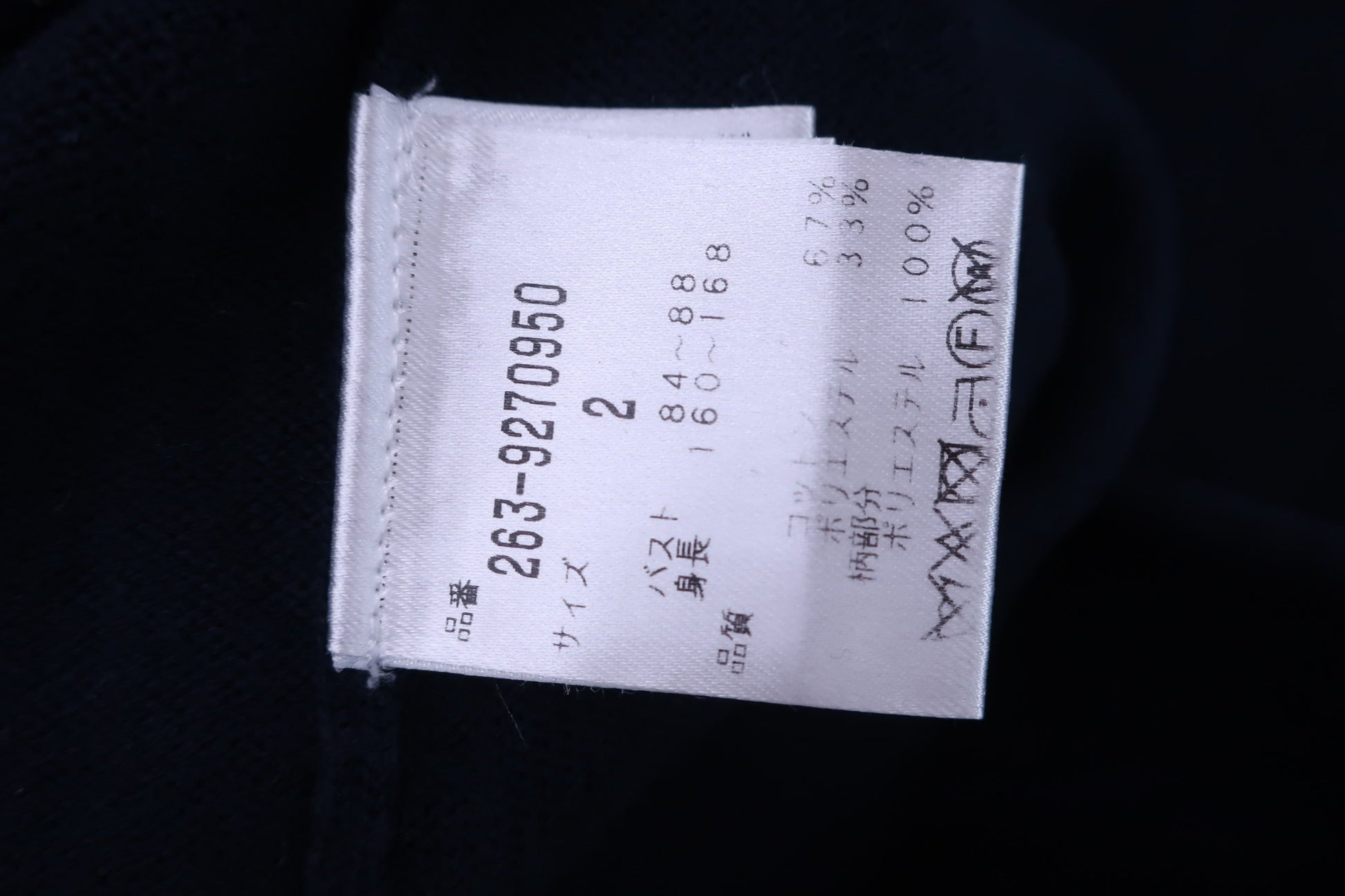 Jack Bunny(ジャックバニー) セーター ネイビー レディース 2 263-9270950 B-8