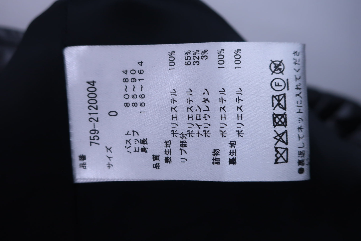 MASTER BUNNY EDITION(マスターバニーエディション) ブルゾン 黒 レディース 0 759-2120004 A-6