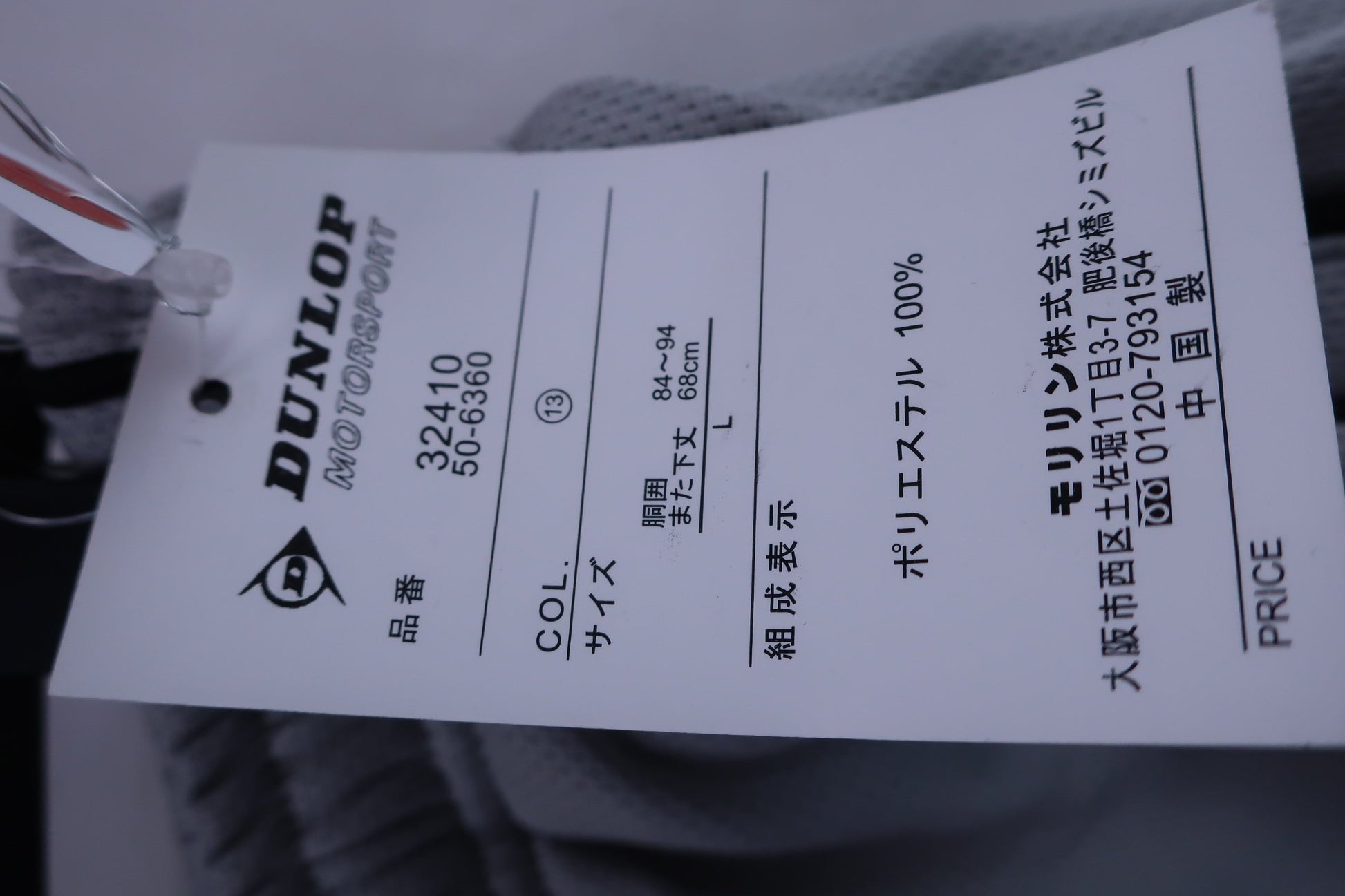 DUNLOP(ダンロップ) パンツ グレー メンズ L N-2