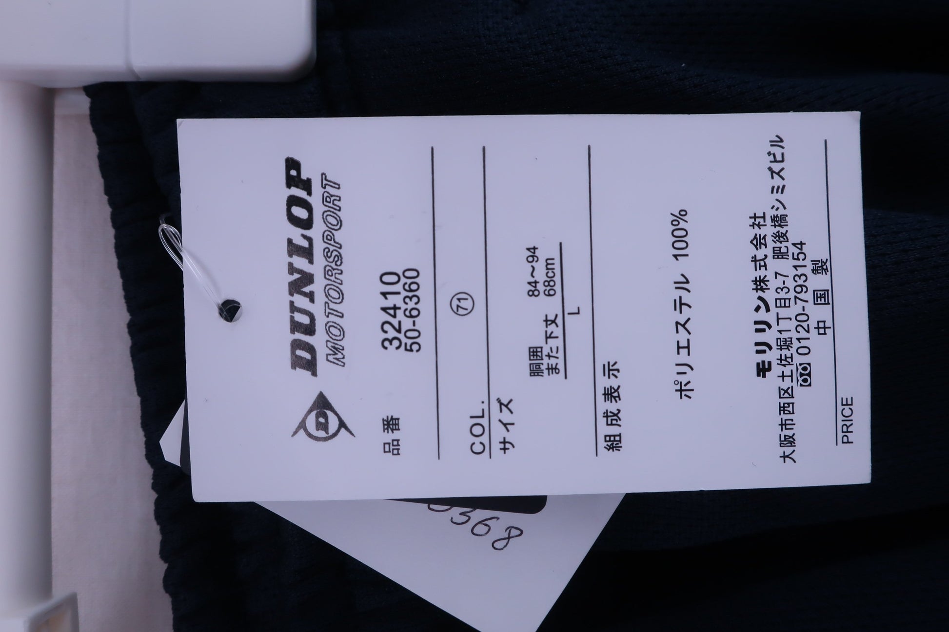 DUNLOP(ダンロップ) パンツ ネイビー メンズ L N-3