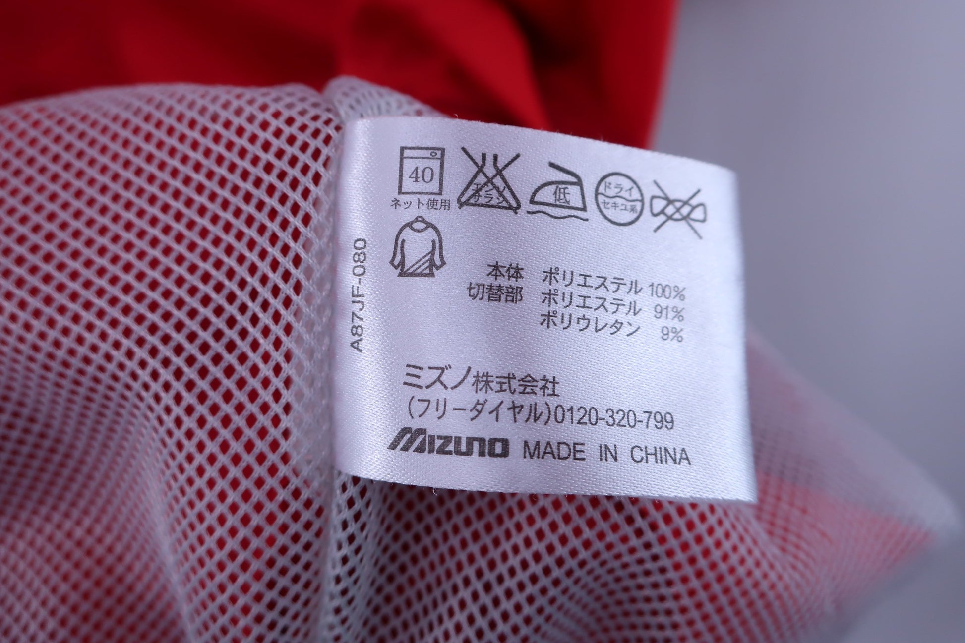 MIZUNO(ミズノ) 半袖ハーフジップスニード 赤 メンズ L A-6