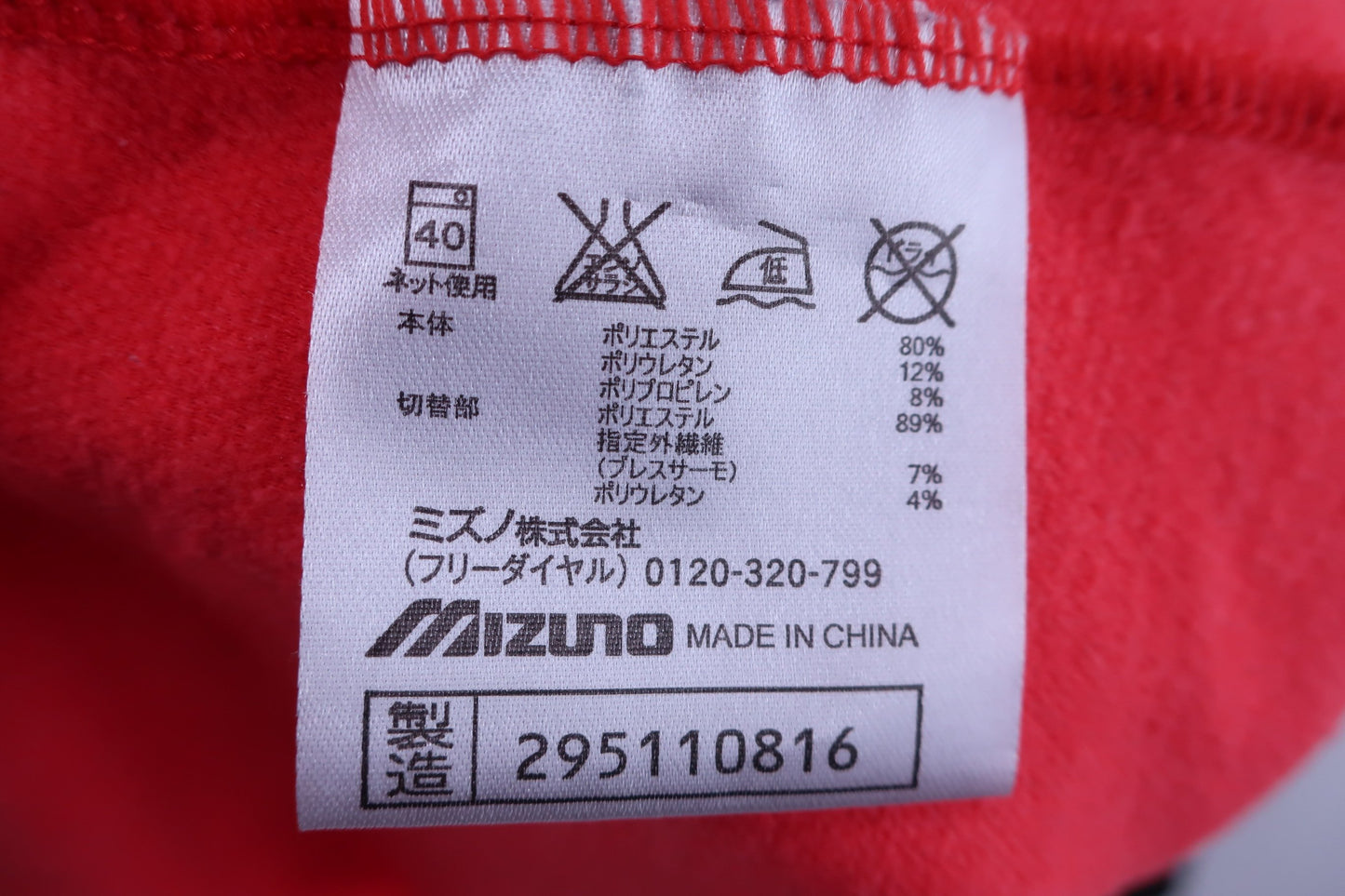 MIZUNO(ミズノ) ハーフジップシャツ 黒赤 メンズ L A-5