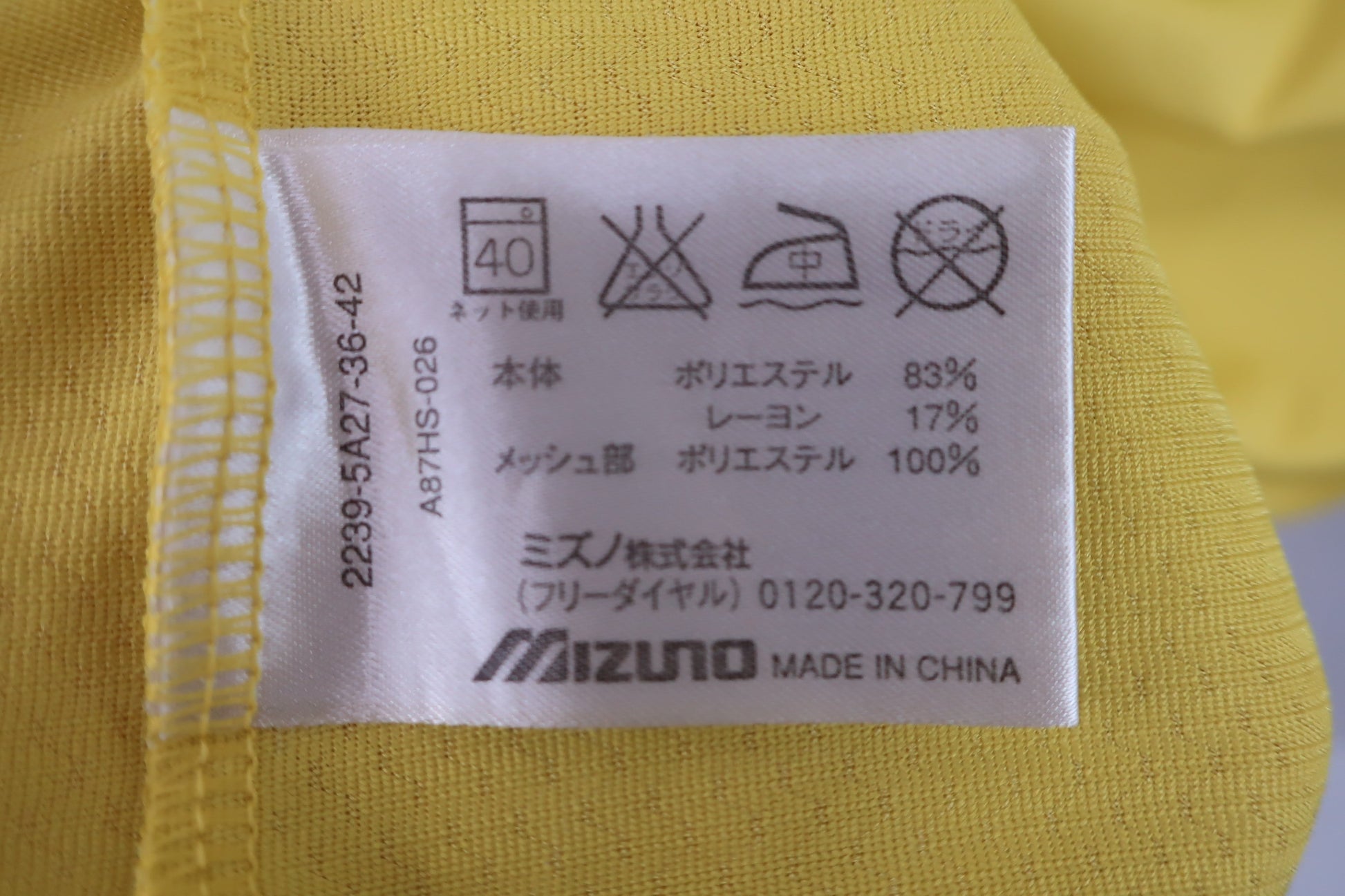 MIZUNO(ミズノ) 半袖ハーフジップシャツ 黄色 メンズ L A-8