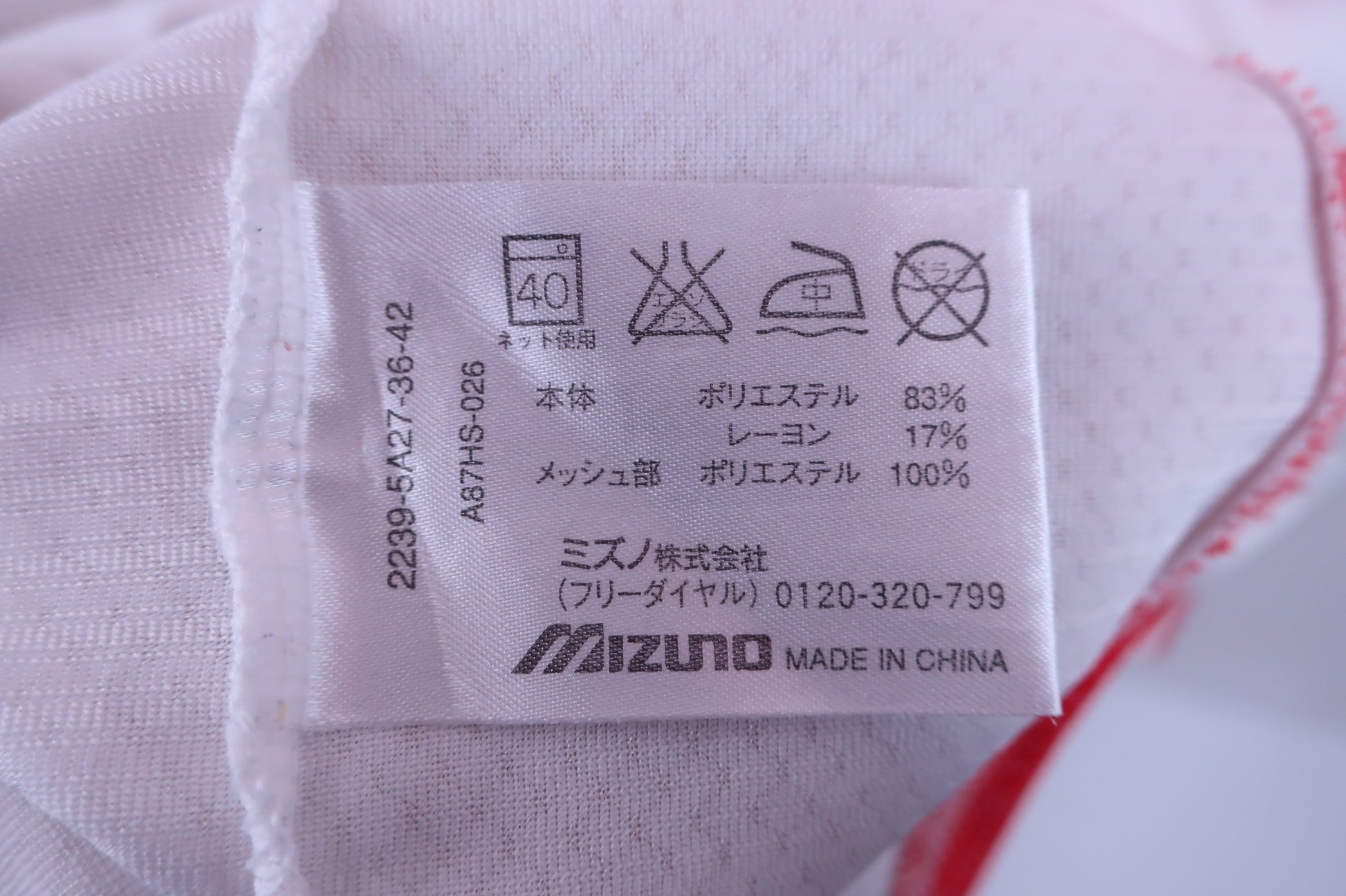 MIZUNO(ミズノ) 半袖ハーフジップシャツ 白赤 メンズ L B-8