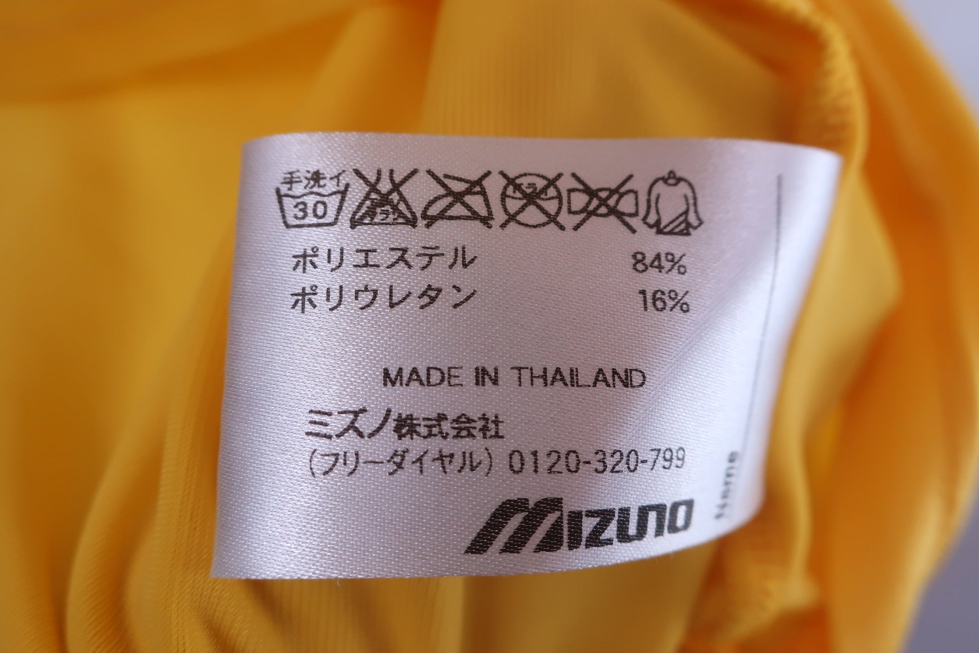 MIZUNO(ミズノ) 半袖ハイネックシャツ 黄色 メンズ L A-5