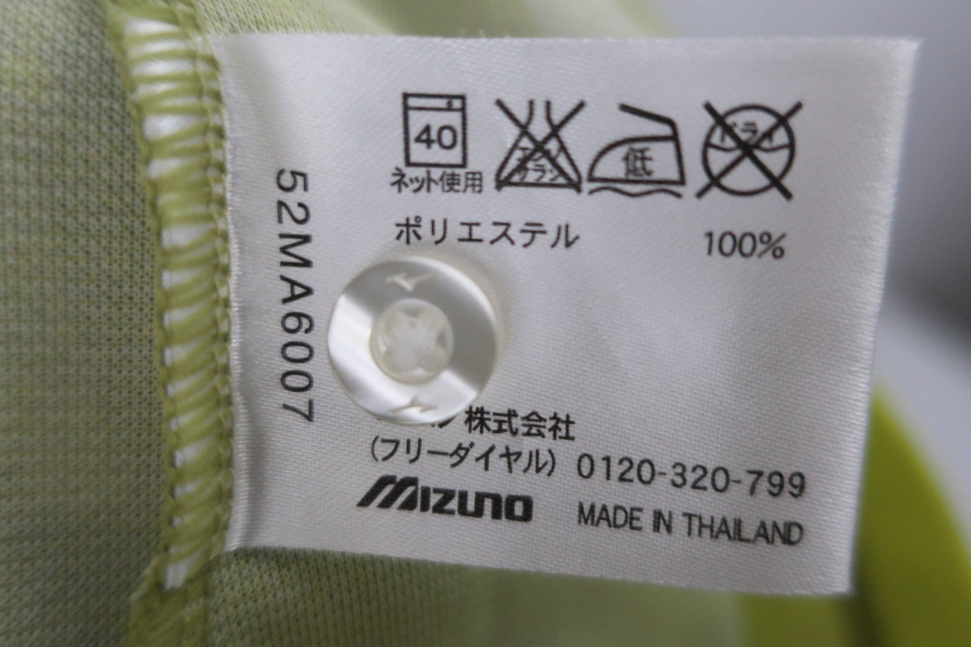 MIZUNO(ミズノ) ポロシャツ 黄色 メンズ L A-7