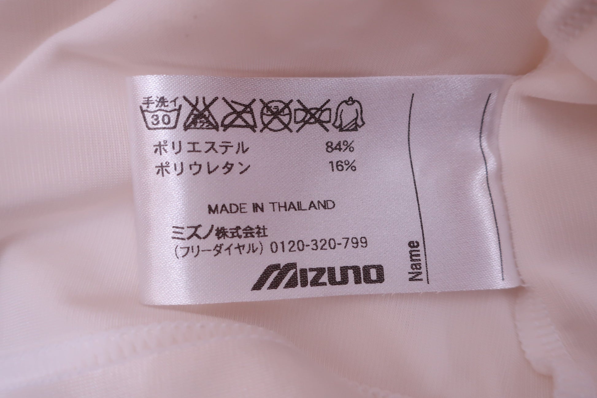 MIZUNO(ミズノ) 半袖ハイネックシャツ 白 メンズ L A-5