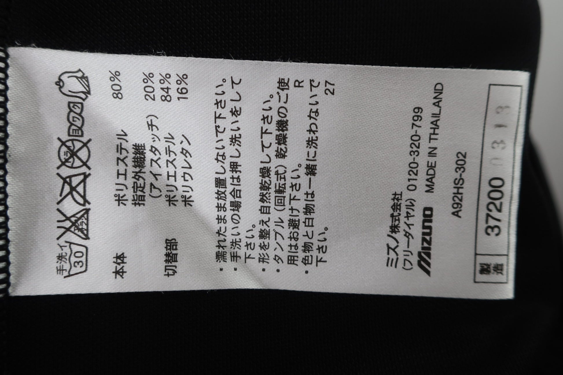 MIZUNO(ミズノ) ハーフジップシャツ 黒 メンズ L A-7