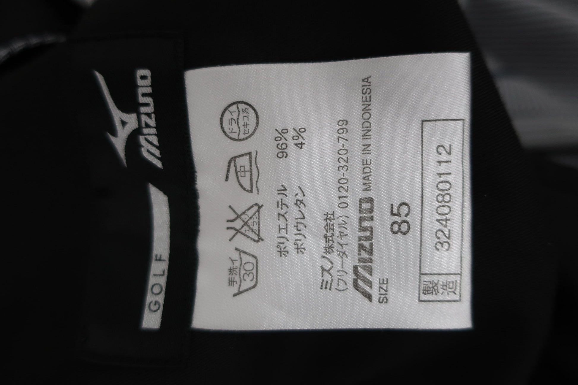 MIZUNO(ミズノ) パンツ ストライプ柄 メンズ 85 B-9