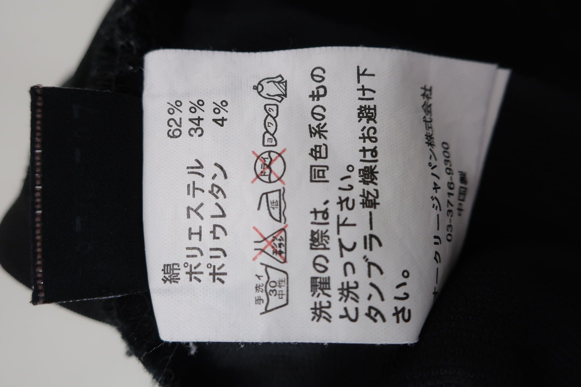 OAKLEY(オークリー) パンツ 黒 メンズ 34 B-9