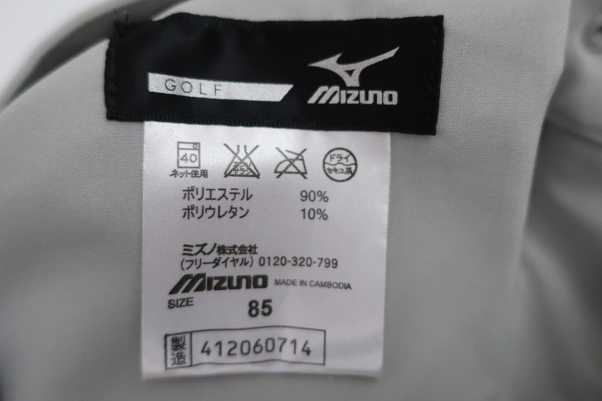 MIZUNO(ミズノ) パンツ グレー メンズ 85 A-9