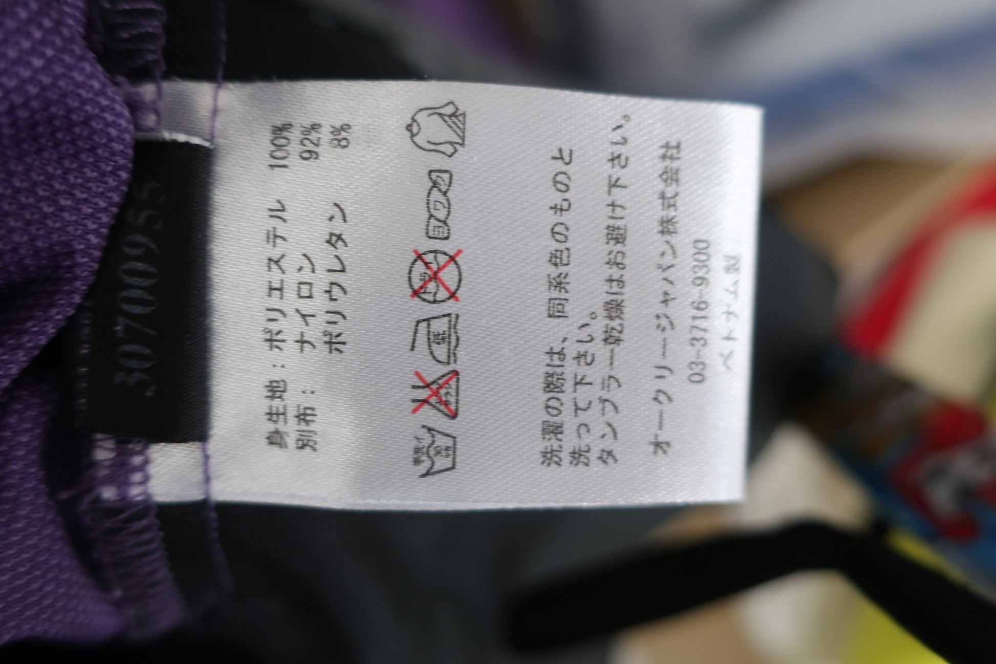 OAKLEY(オークリー) パンツ 紫 メンズ 34 B-9