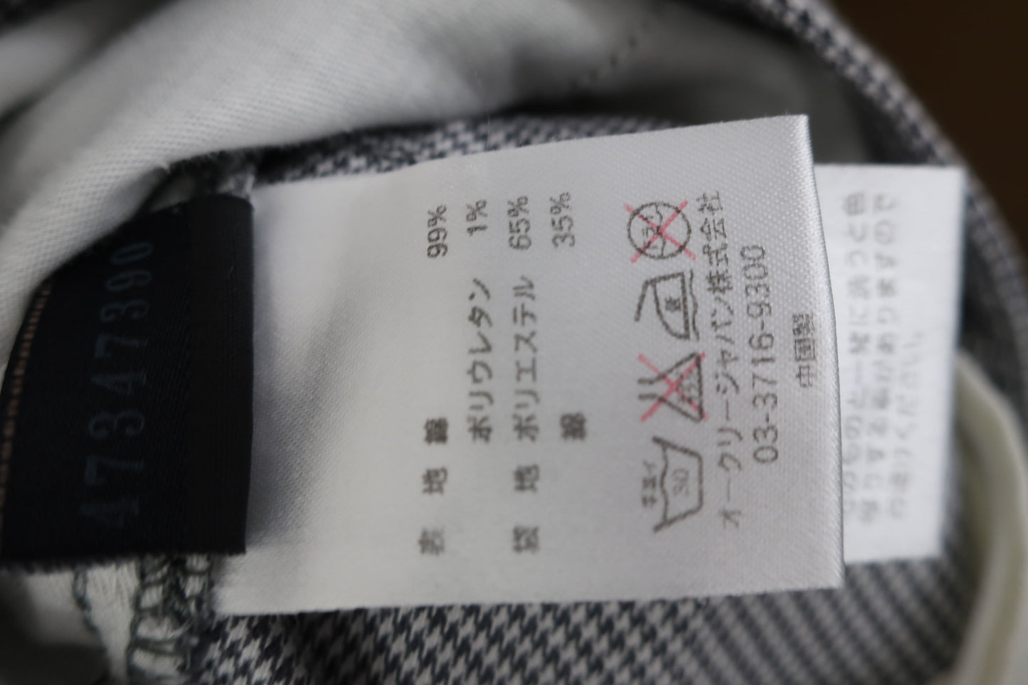 OAKLEY(オークリー) パンツ 千鳥柄 メンズ 34 A-9