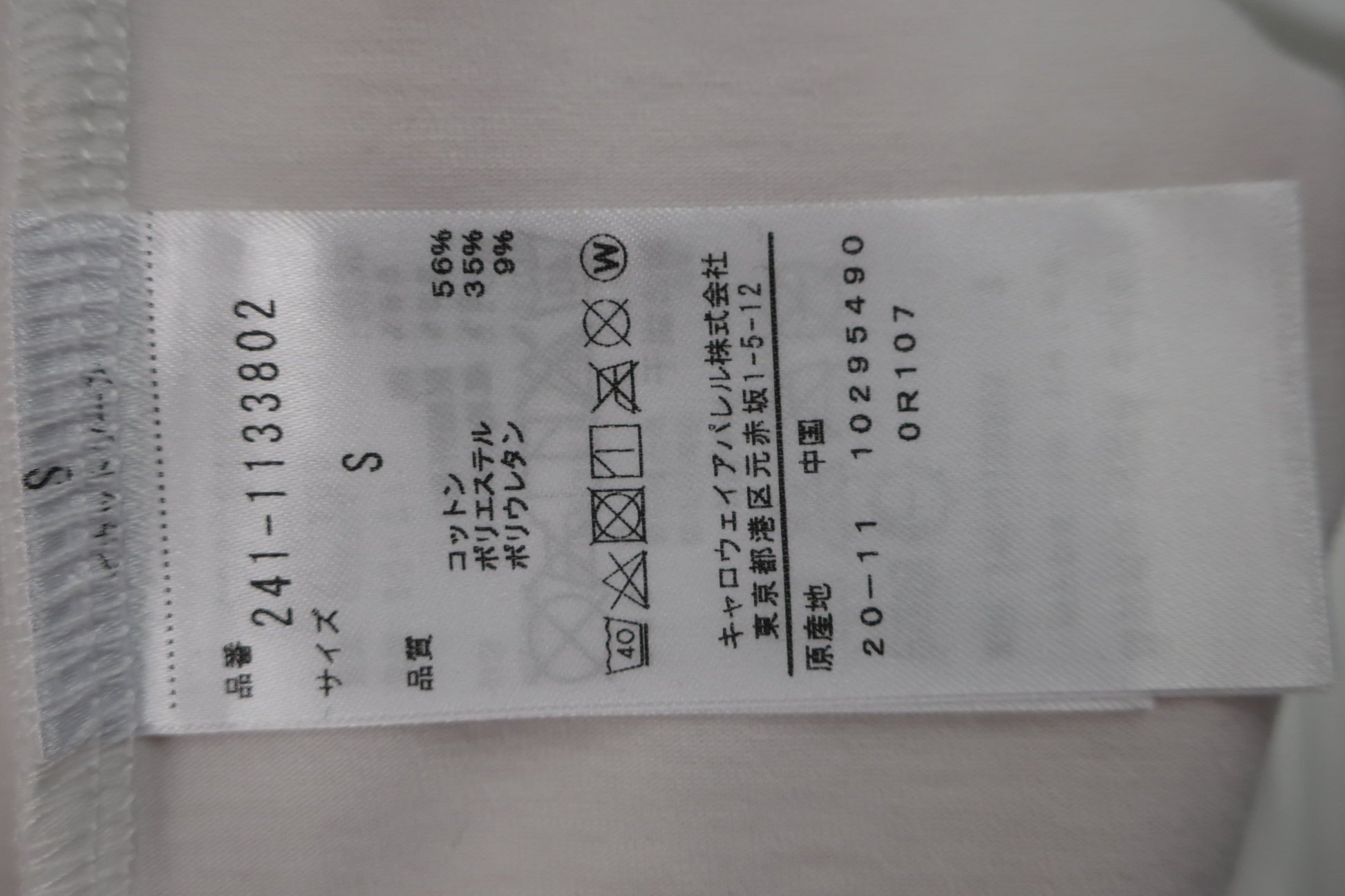 Callaway(キャロウェイ) 長袖モックネックシャツ 白 レディース S 241-1133802 N-7