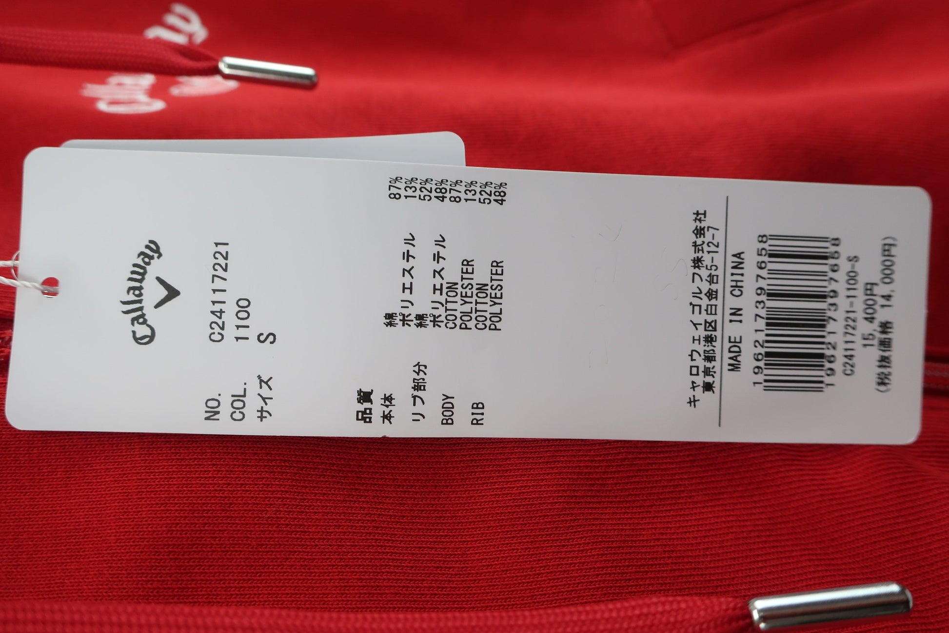 Callaway(キャロウェイ) 半袖パーカー 赤 レディース S C24117221 N-5