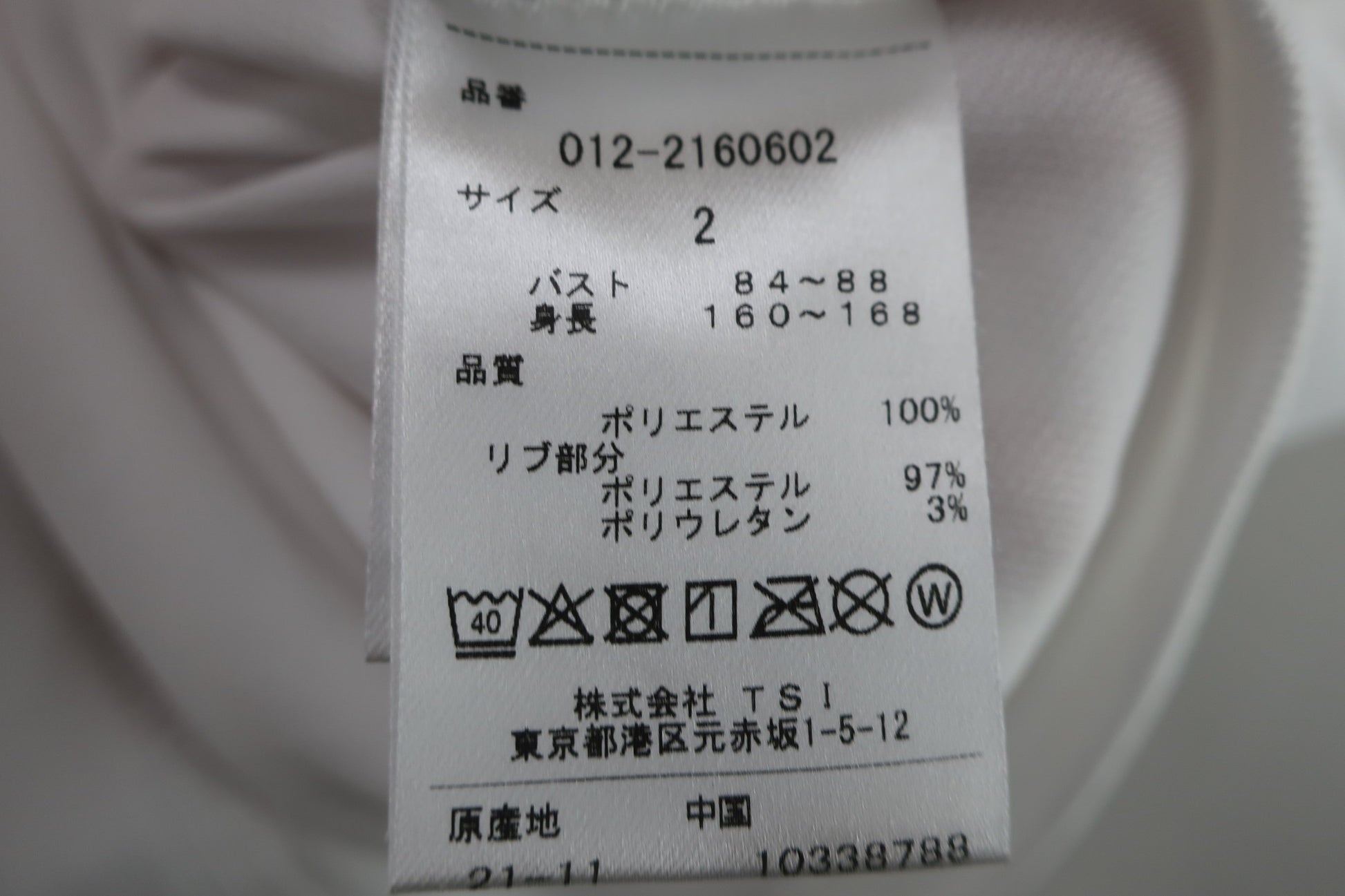 New Balance golf(ニューバランスゴルフ) ポロシャツ 白 レディース 2 012-2160602 A-9