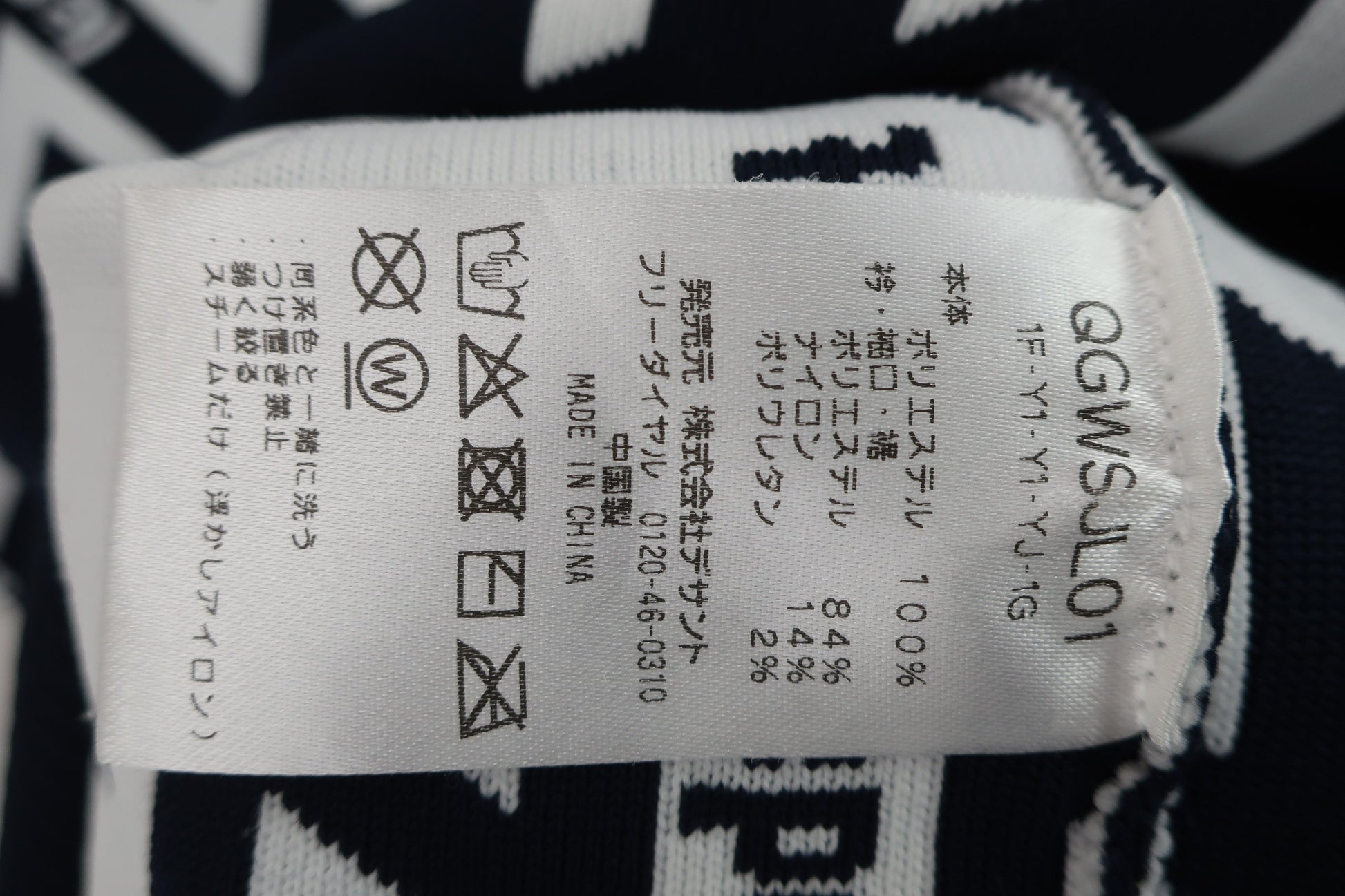 le coq sportif(ルコックスポルティフ) トレーナー ネイビー白総柄 レディース M A-6