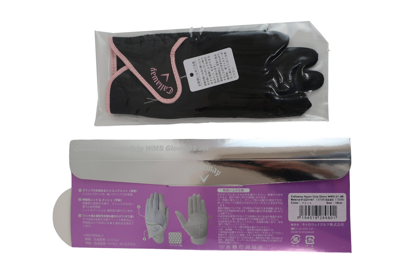 Callaway(キャロウェイ) ゴルフグローブ 黒 レディース 19cm Hyper Grip Glove N-2