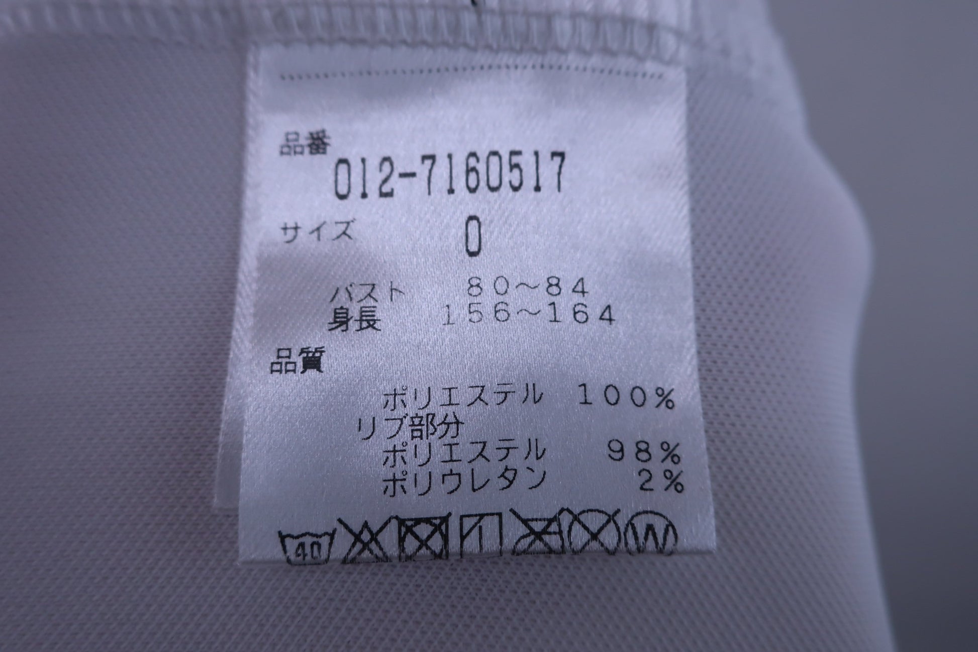 New Balance golf(ニューバランスゴルフ) ポロシャツ 白 レディース 0 012-7160517 A-8