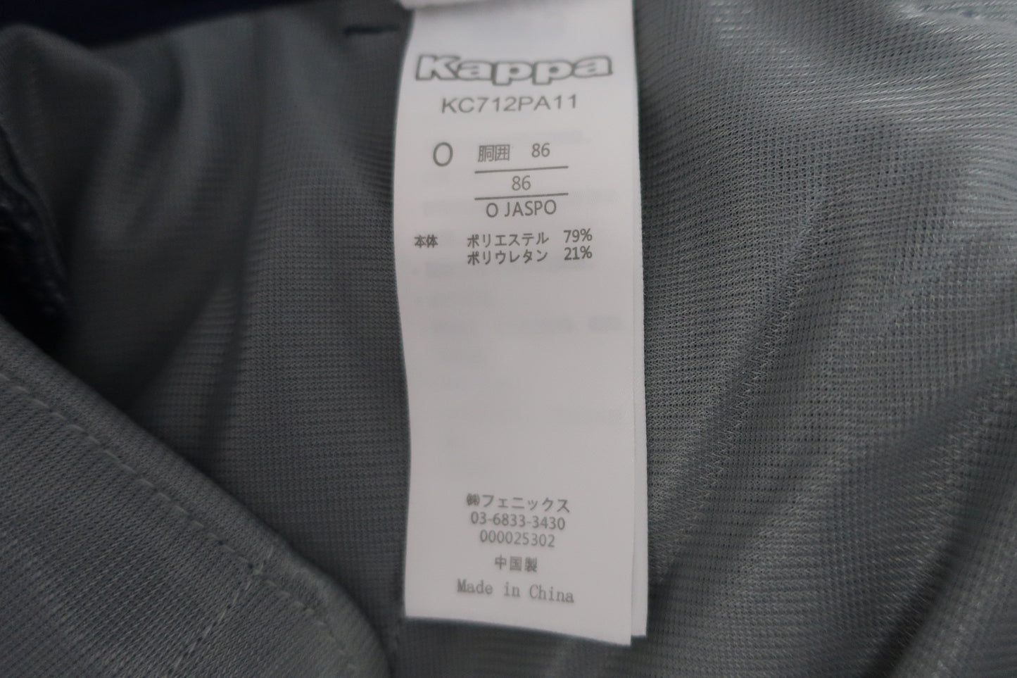 Kappa(カッパ) パンツ ネイビー メンズ XL A-8