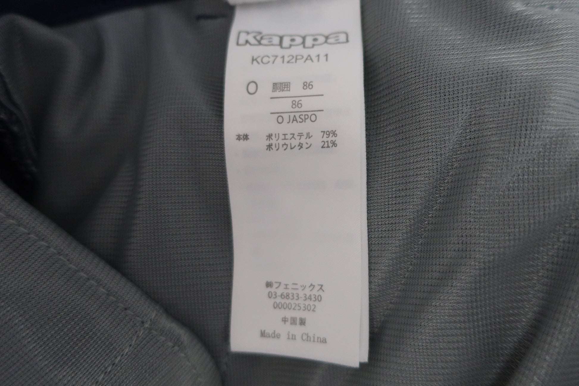 Kappa(カッパ) パンツ ネイビー メンズ XL A-8