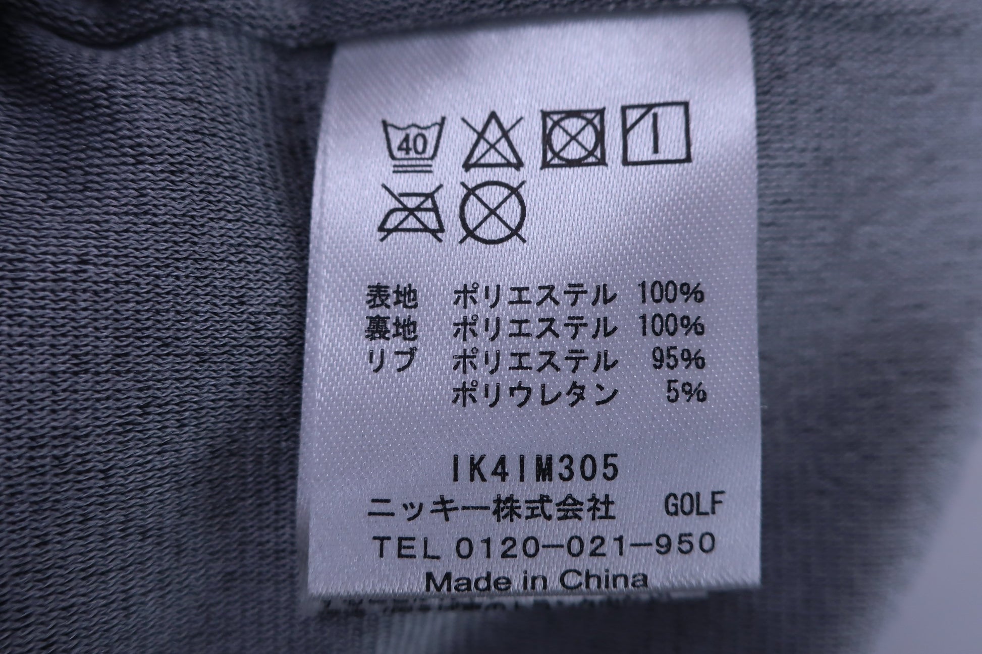 FILA GOLF(フィラゴルフ) ナイロンパンツ グレー総柄 メンズ LL N-8