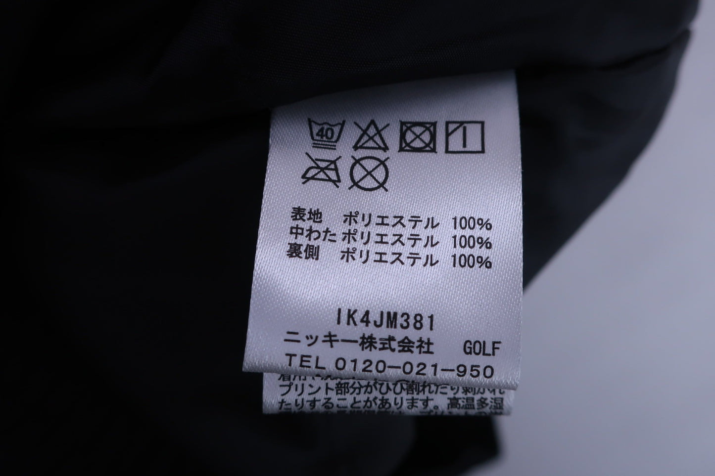 FILA GOLF(フィラゴルフ) ナイロンパンツ 黒 メンズ L N-8