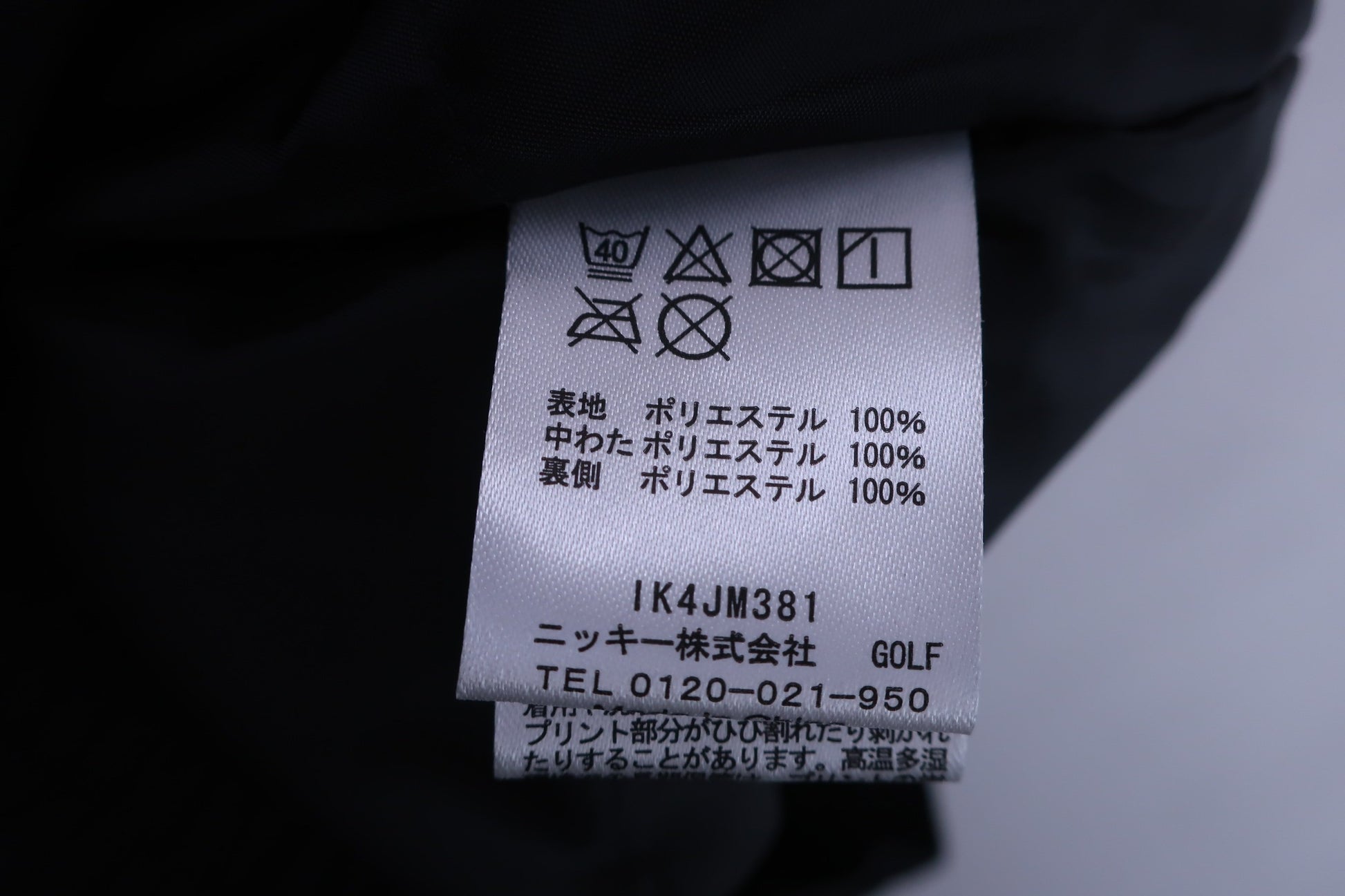 FILA GOLF(フィラゴルフ) ナイロンパンツ 黒 メンズ L N-8