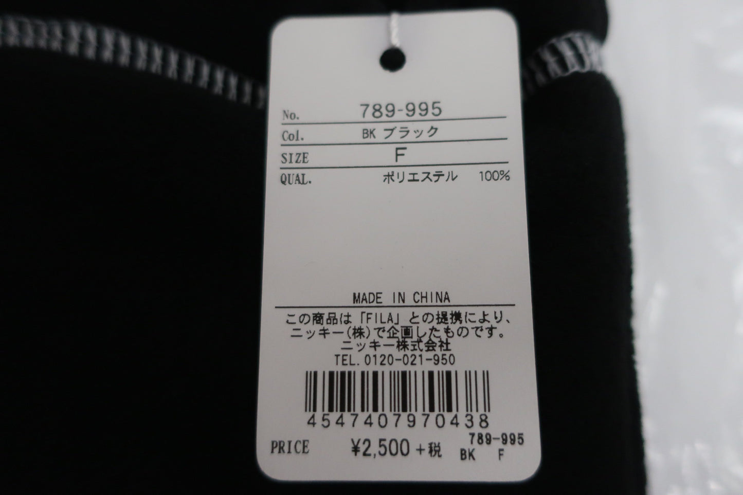 FILA GOLF(フィラゴルフ) ネックウォーマー 黒 メンズ フリーサイズ N-4