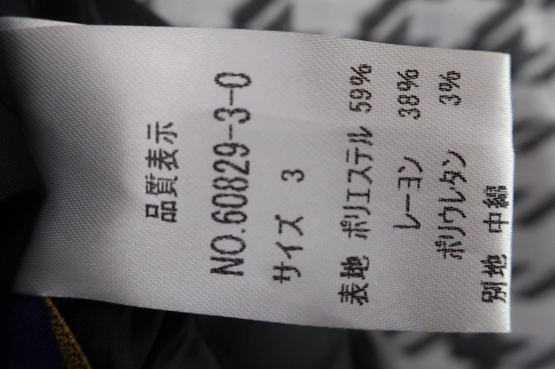 KISS ON THE GREEN(キスオンザグリーン) ベストスカート セットアップ 白グレー千鳥柄 レディース 3 S-4