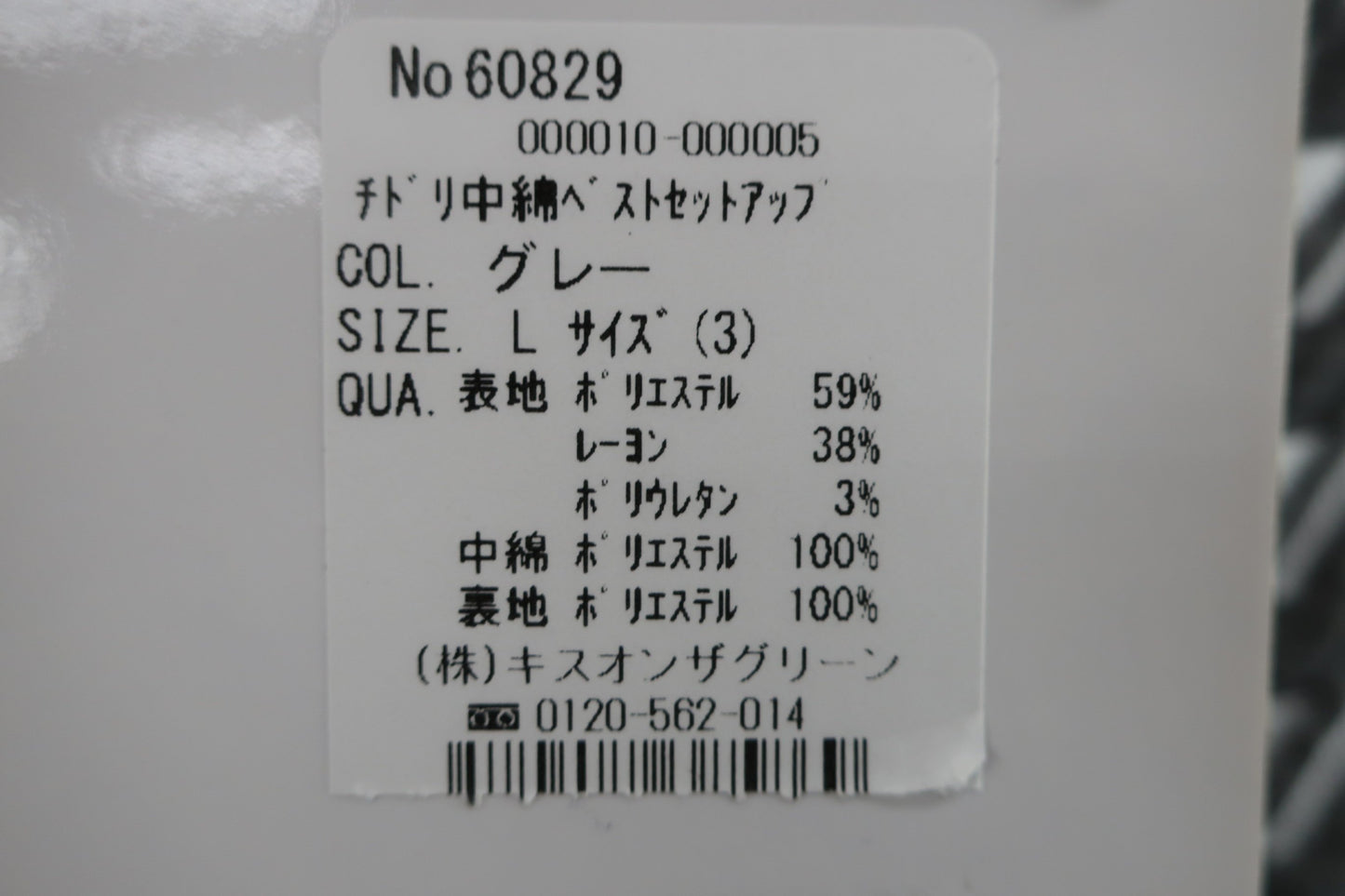 KISS ON THE GREEN(キスオンザグリーン) ベストスカート セットアップ 白グレー千鳥柄 レディース 3 S-5