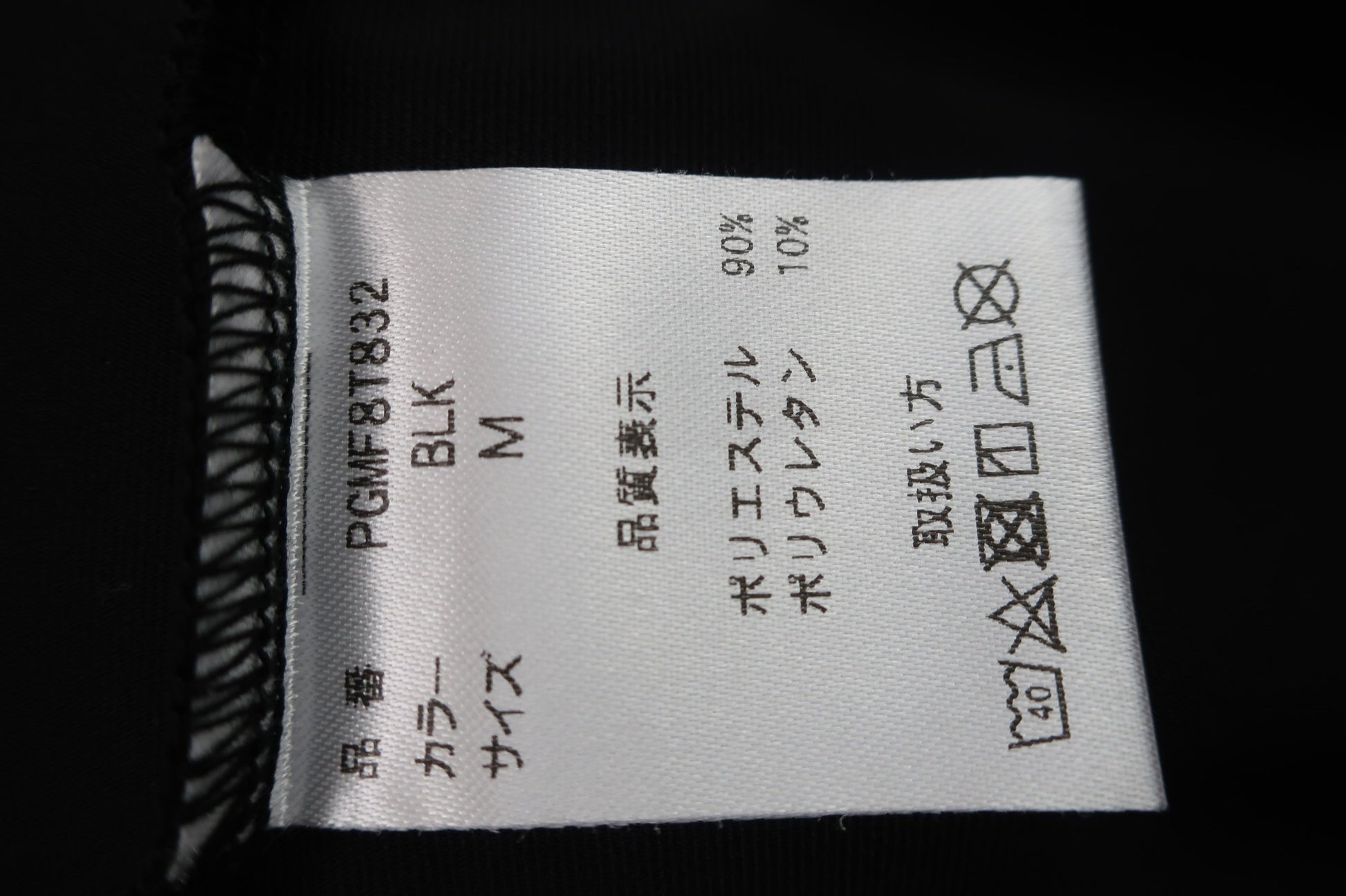 PERFORMANCE GEAR(パフォーマンスギア) アンダーシャツ 黒 レディース M A-4