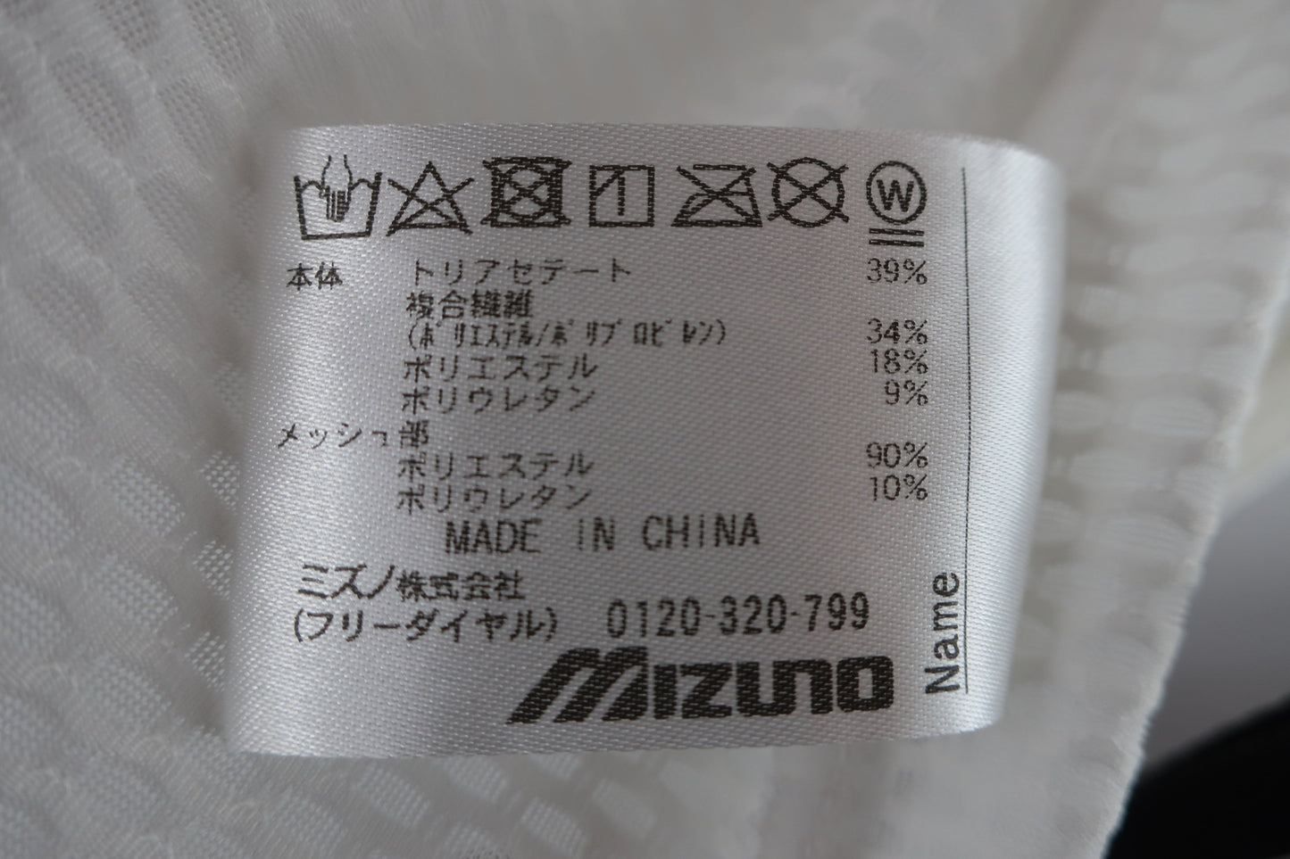 MIZUNO(ミズノ) アンダーシャツ 白 レディース L A-5