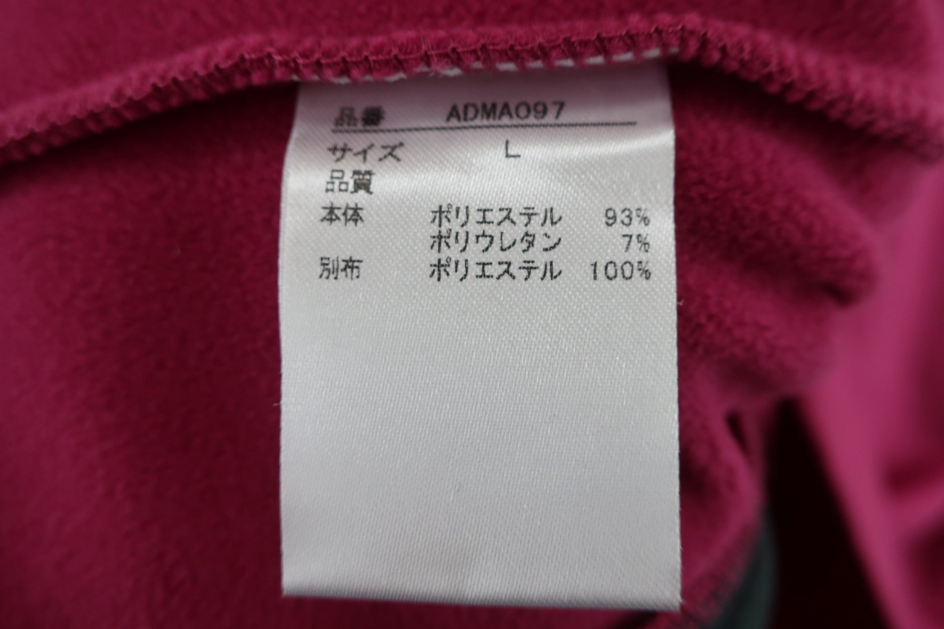 Admiral(アドミラル) ジャージトップス 紫 メンズ L B-8