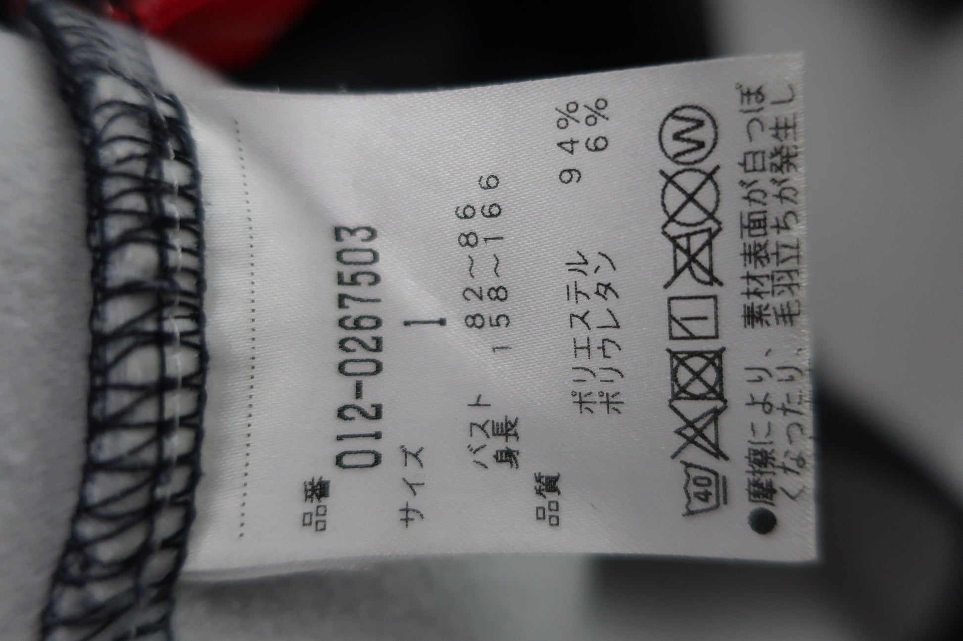 New Balance golf(ニューバランスゴルフ) 長袖モックネックシャツ 黒 レディース 1 012-0267503 B-7