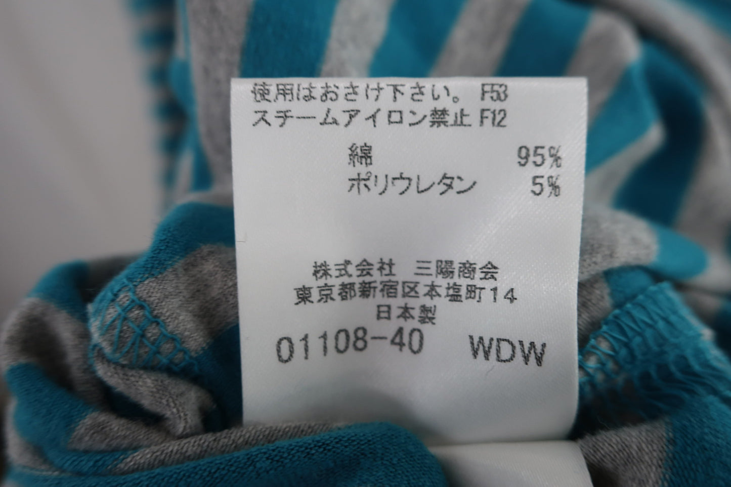BURBERRY(バーバリー) ハイネックシャツ グレー青系ボーダー メンズ 2 B-6
