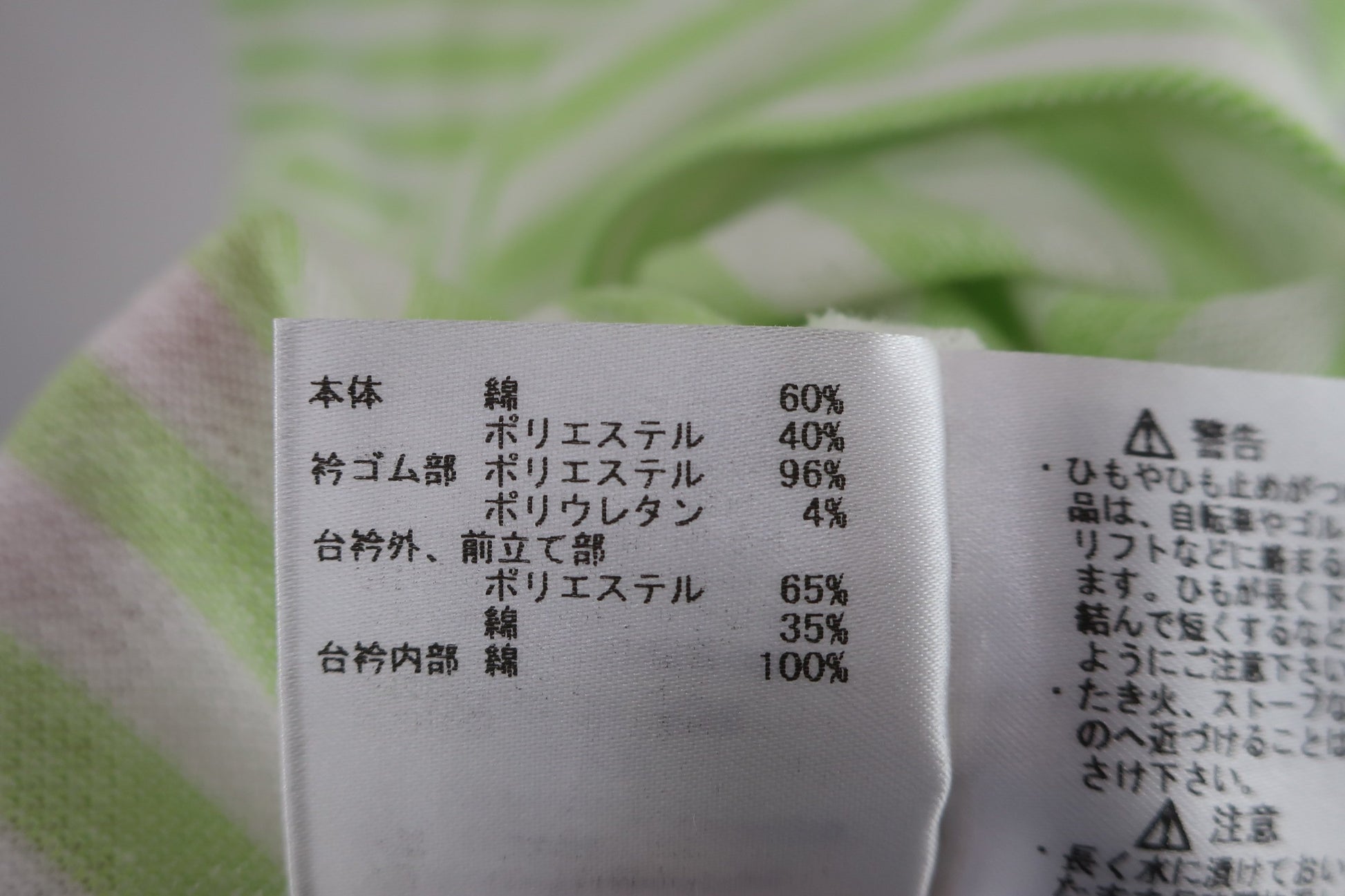 Munsingwear(マンシングウェア) 半袖ポロシャツ 黄緑白ボーダー レディース M B-9