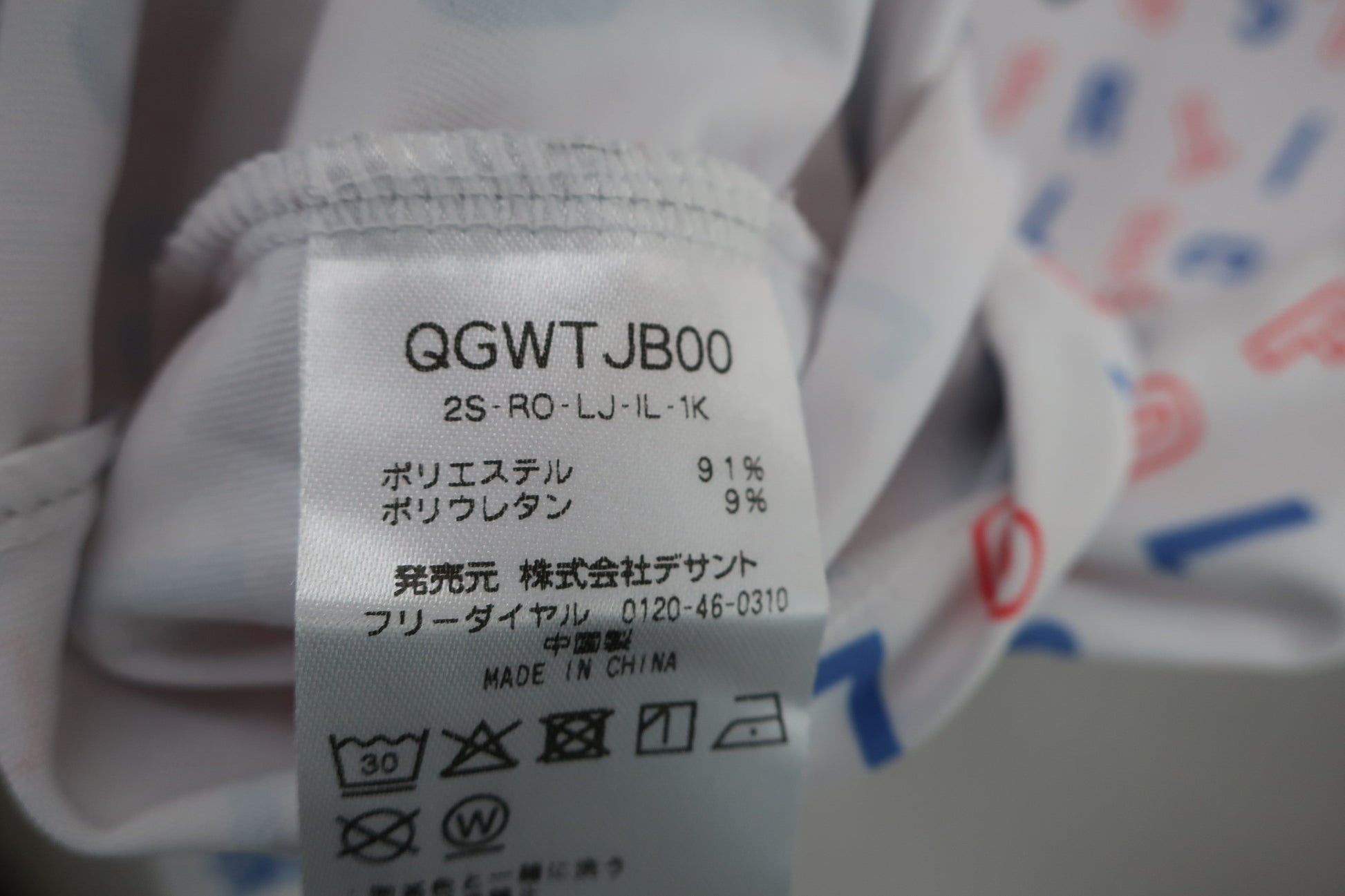 le coq sportif(ルコックスポルティフ) 長袖モックネックシャツ 白地ピンク青アルファベット柄 レディース L QGWTJB00 A-7